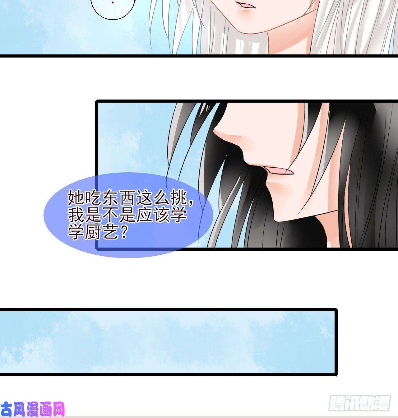绑个男票再启程10.换装