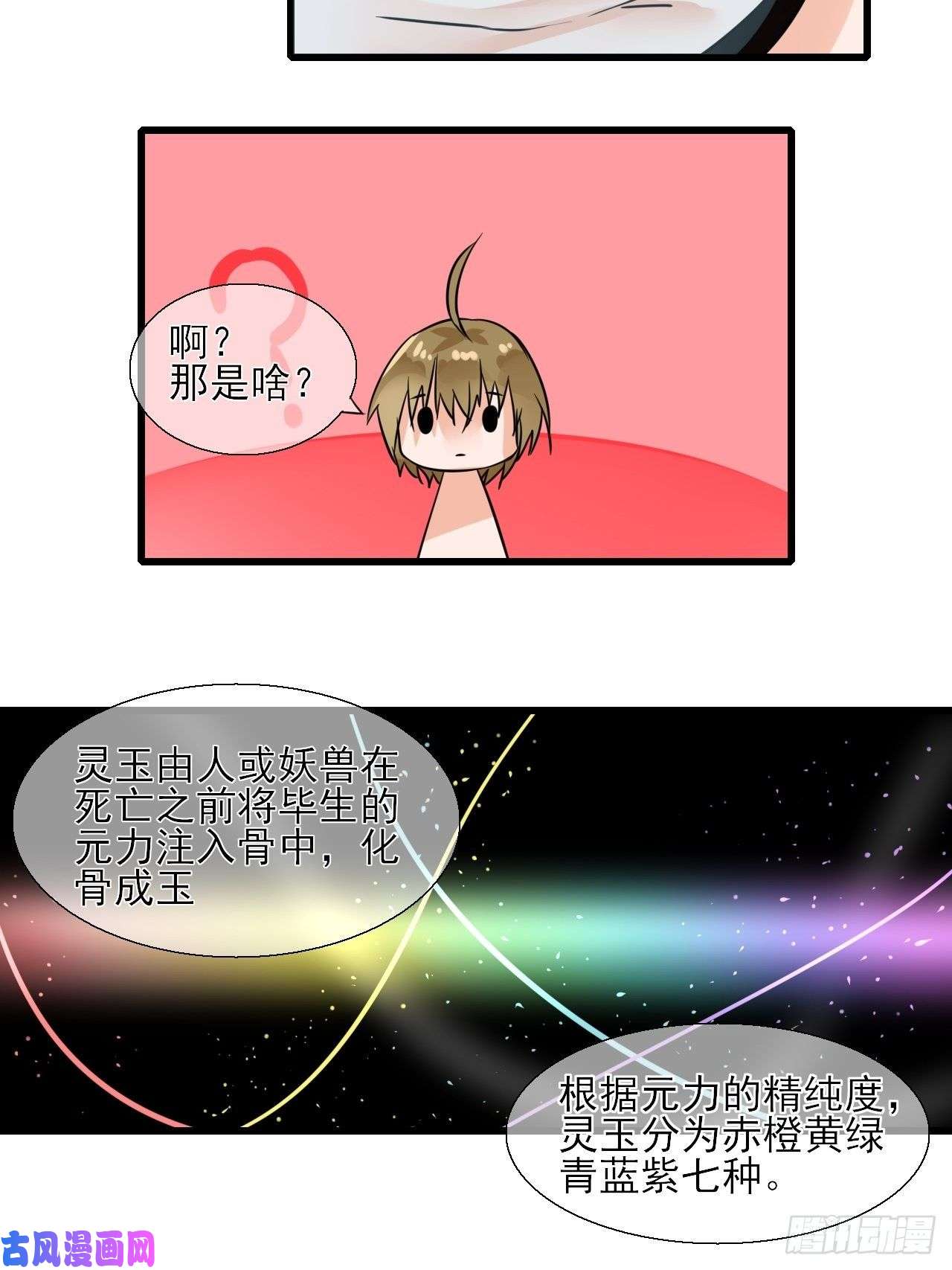 绑个男票再启程11.嗷呜一口吃掉了！
