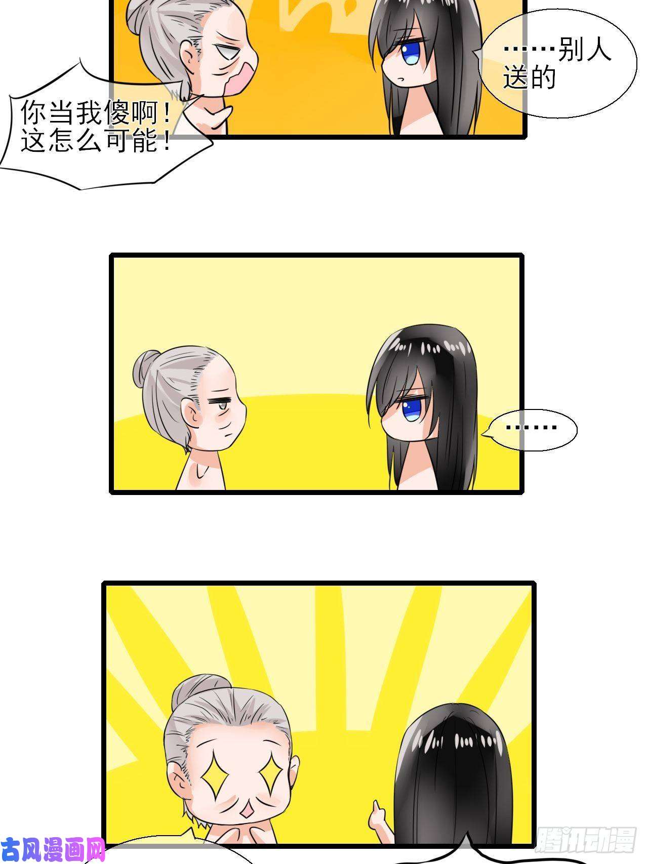 绑个男票再启程11.嗷呜一口吃掉了！