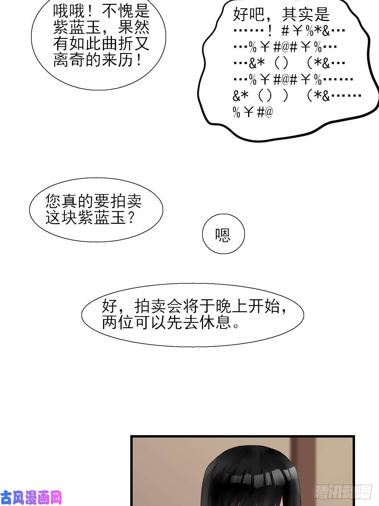绑个男票再启程11.嗷呜一口吃掉了！