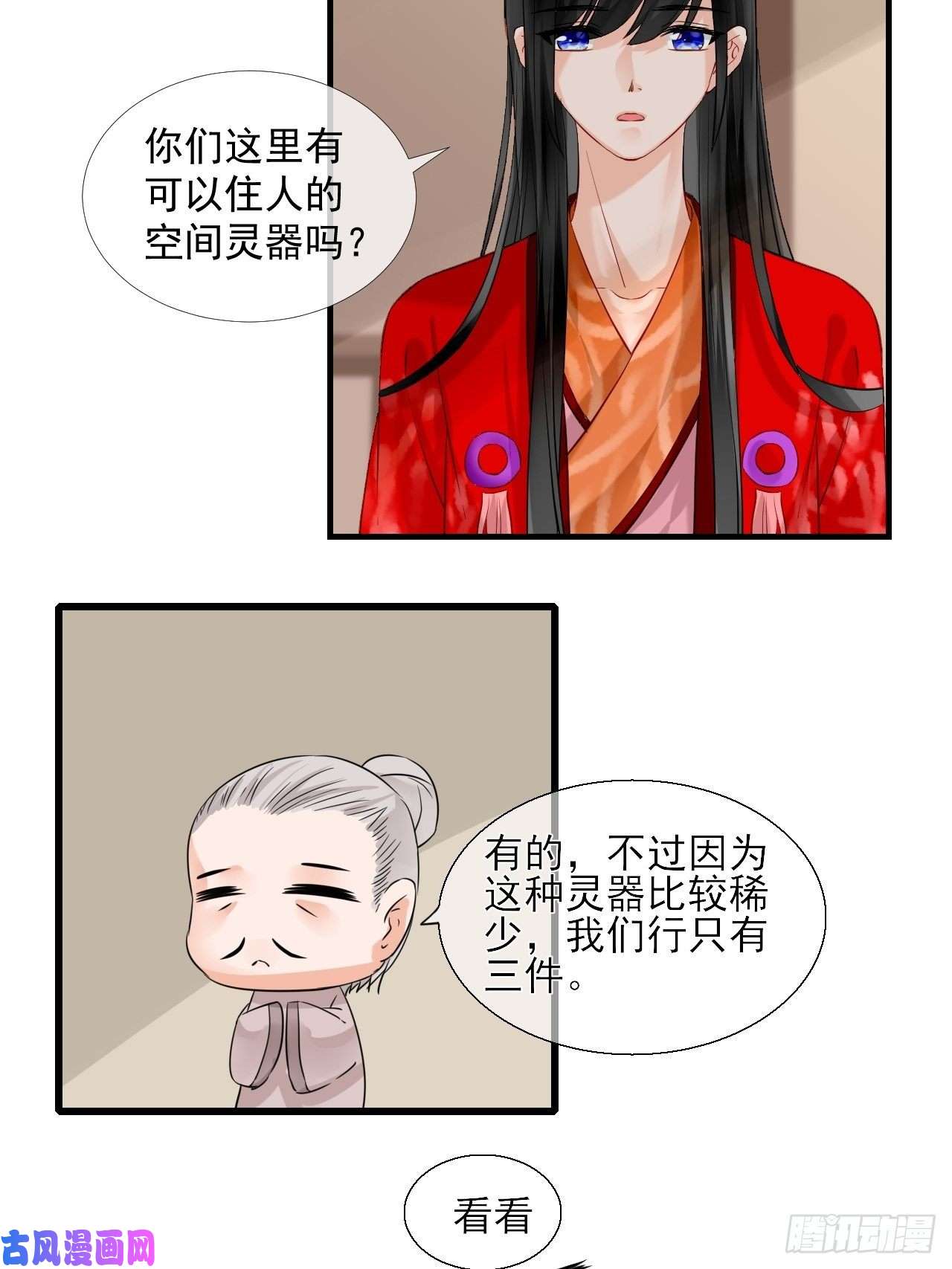 绑个男票再启程11.嗷呜一口吃掉了！