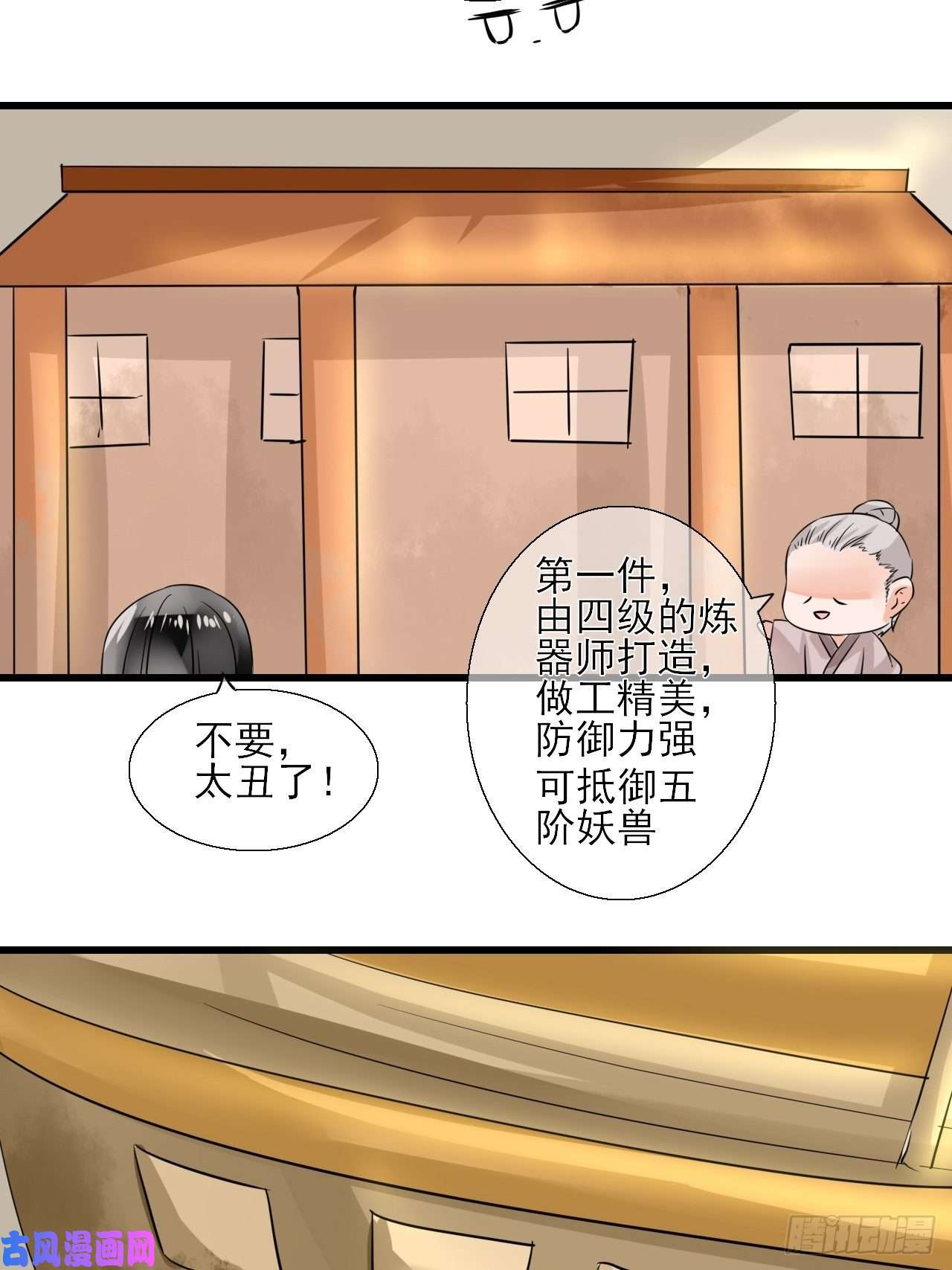 绑个男票再启程11.嗷呜一口吃掉了！