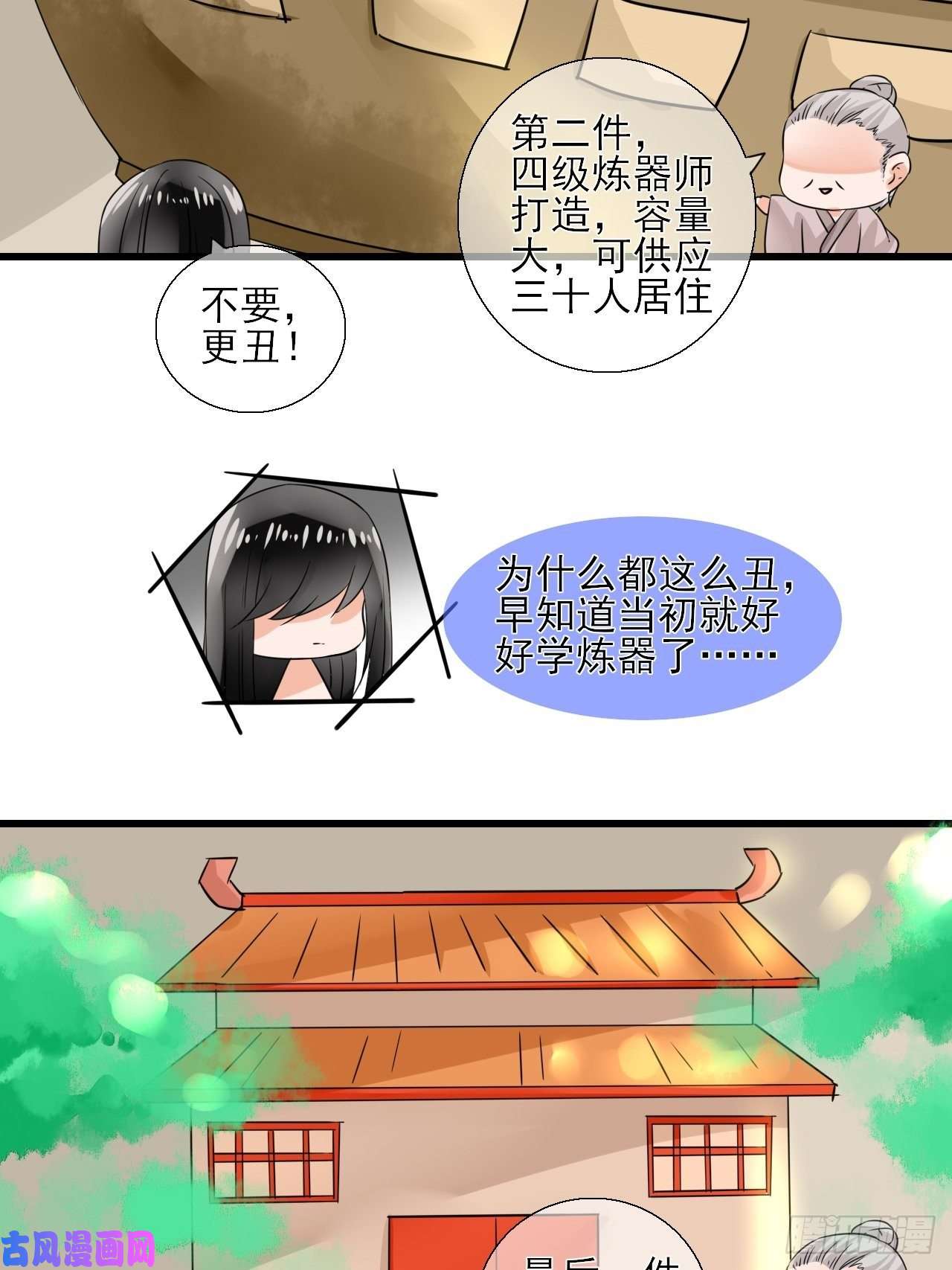 绑个男票再启程11.嗷呜一口吃掉了！