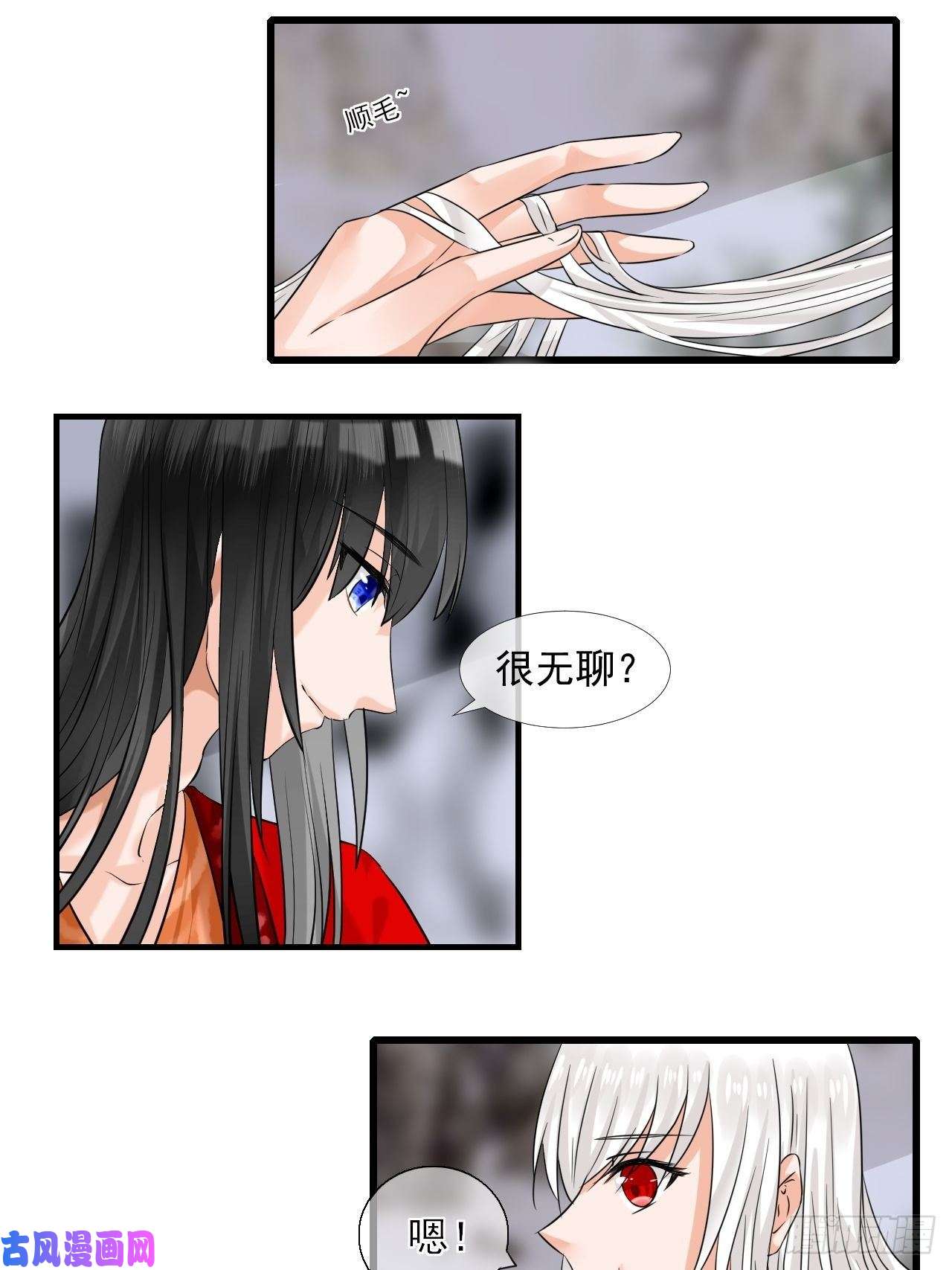 绑个男票再启程11.嗷呜一口吃掉了！