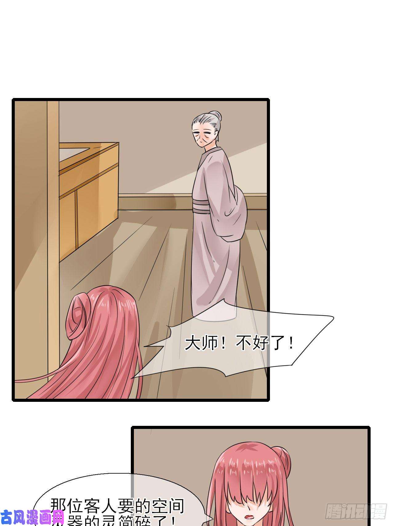 绑个男票再启程11.嗷呜一口吃掉了！
