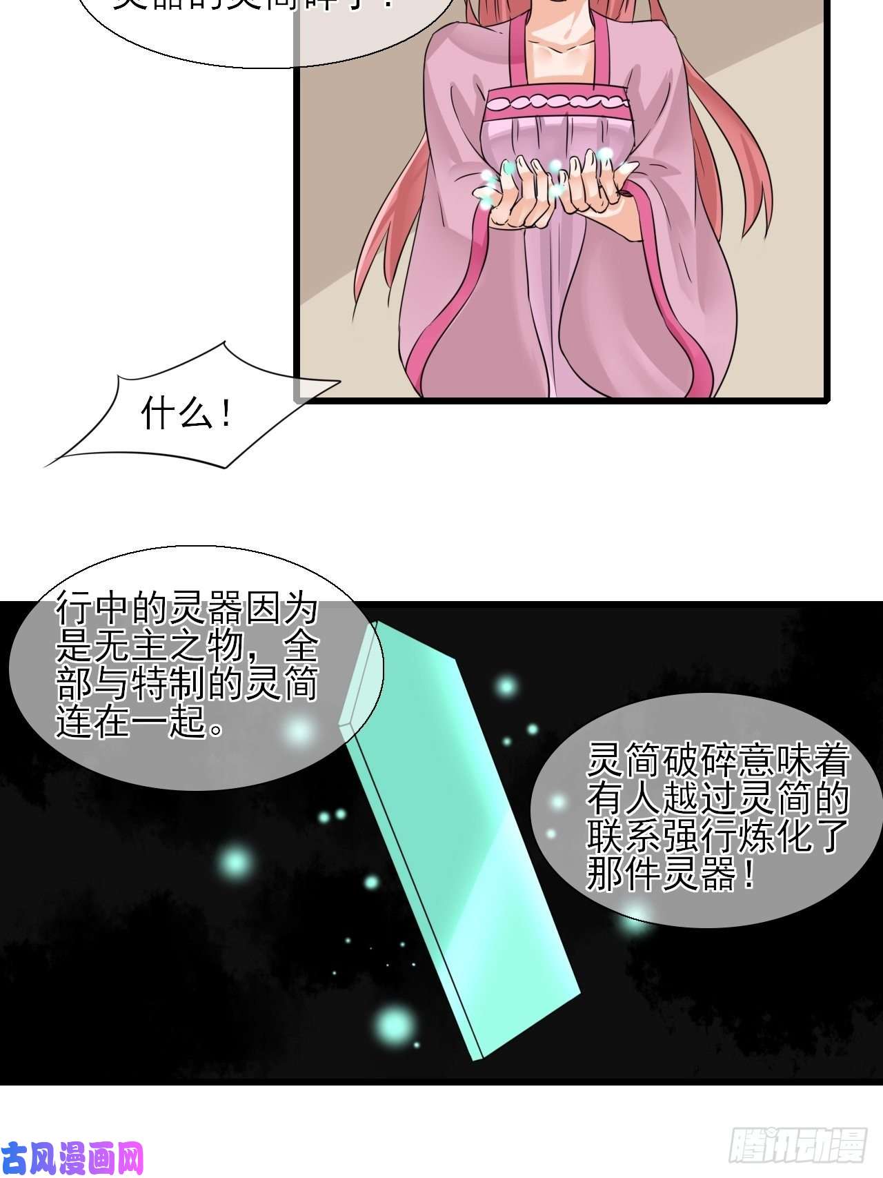 绑个男票再启程11.嗷呜一口吃掉了！