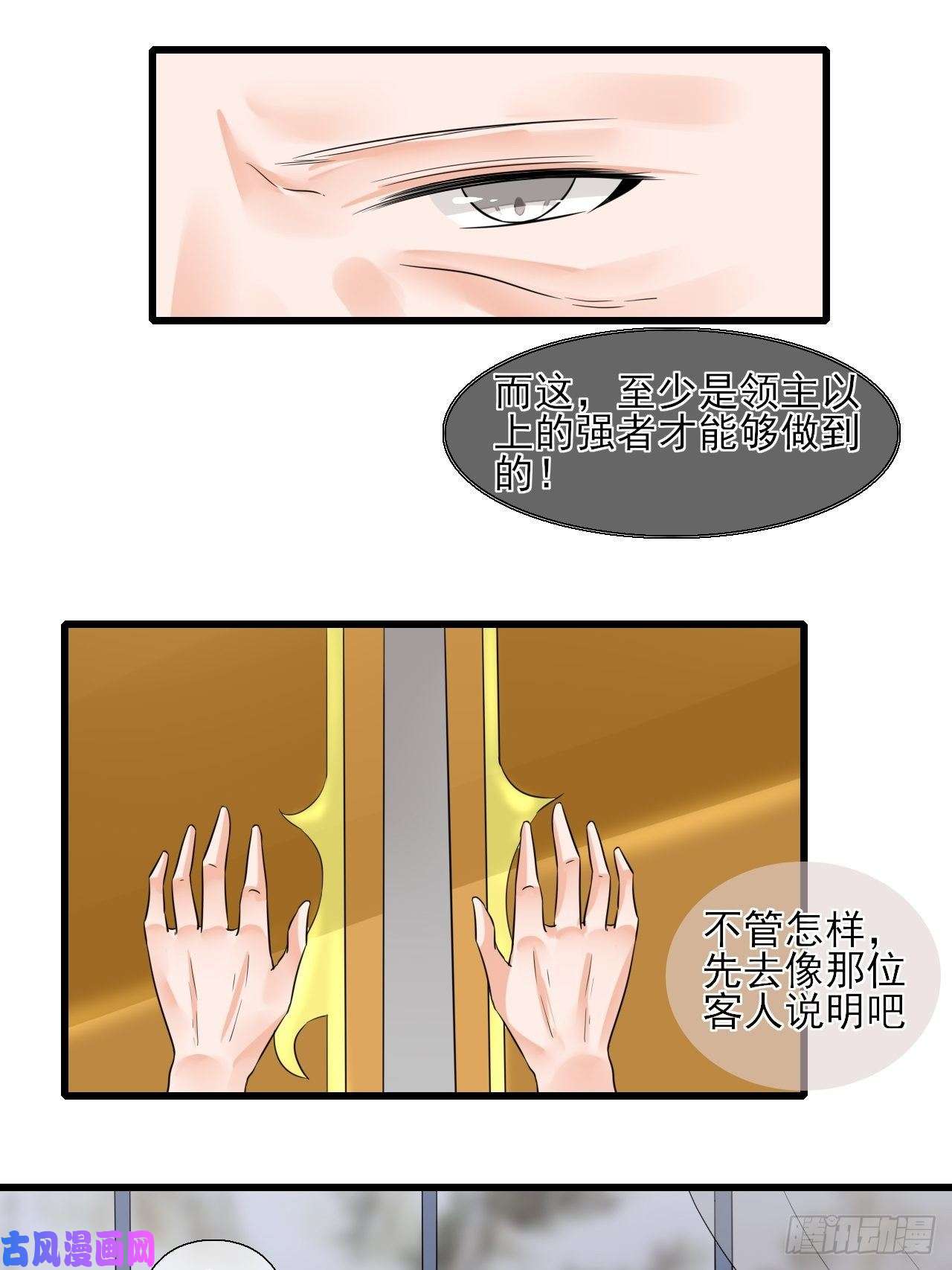 绑个男票再启程11.嗷呜一口吃掉了！