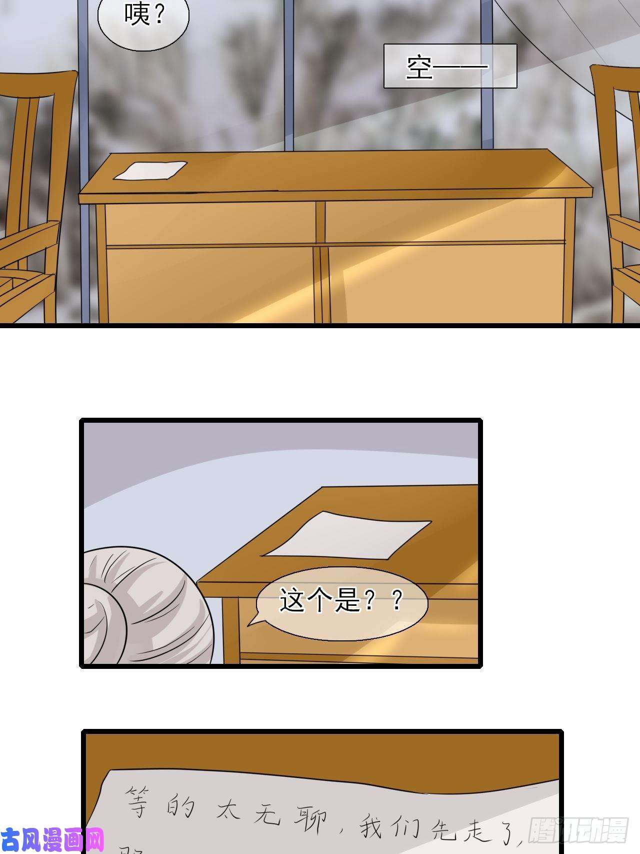 绑个男票再启程11.嗷呜一口吃掉了！