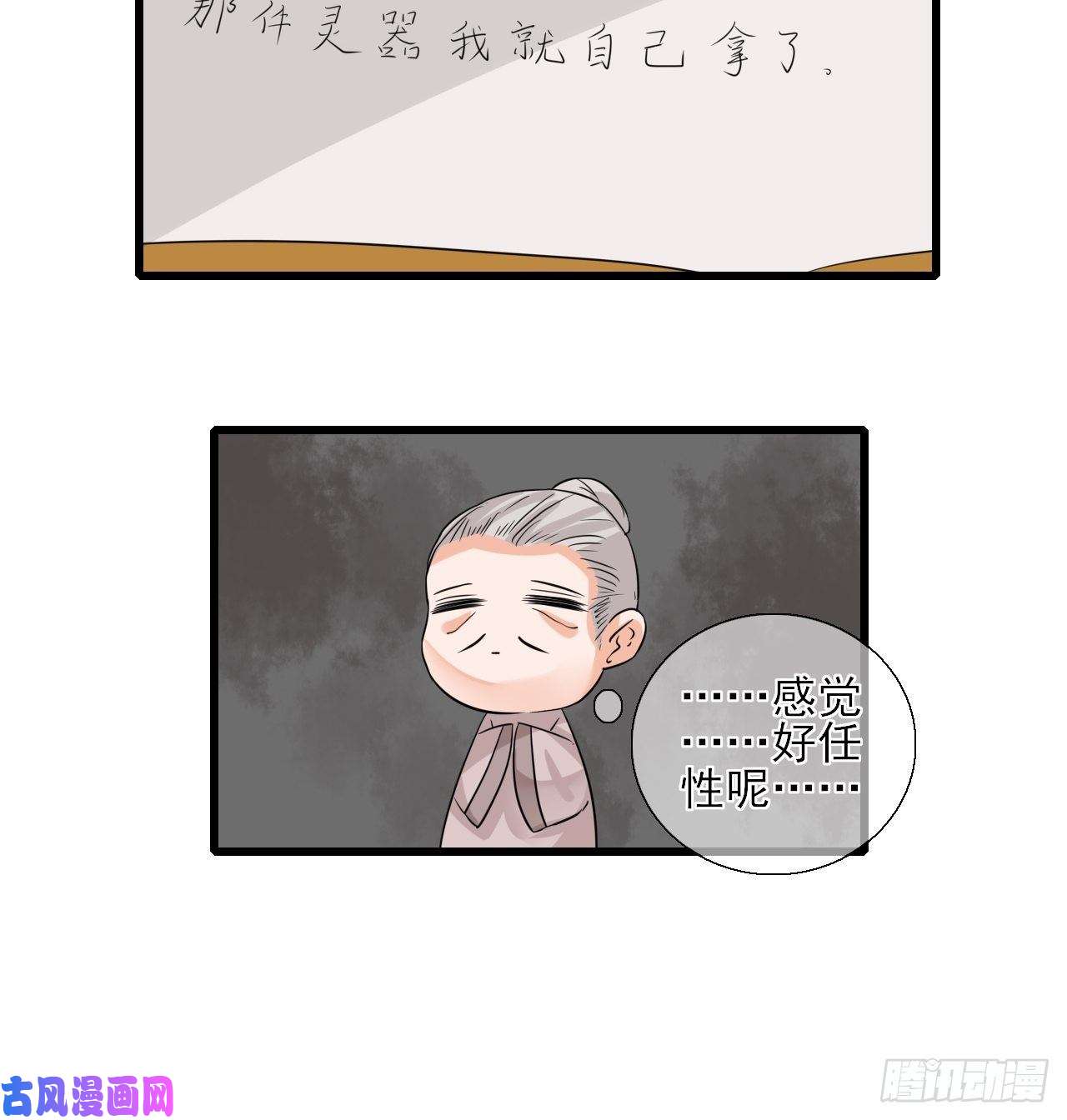 绑个男票再启程11.嗷呜一口吃掉了！