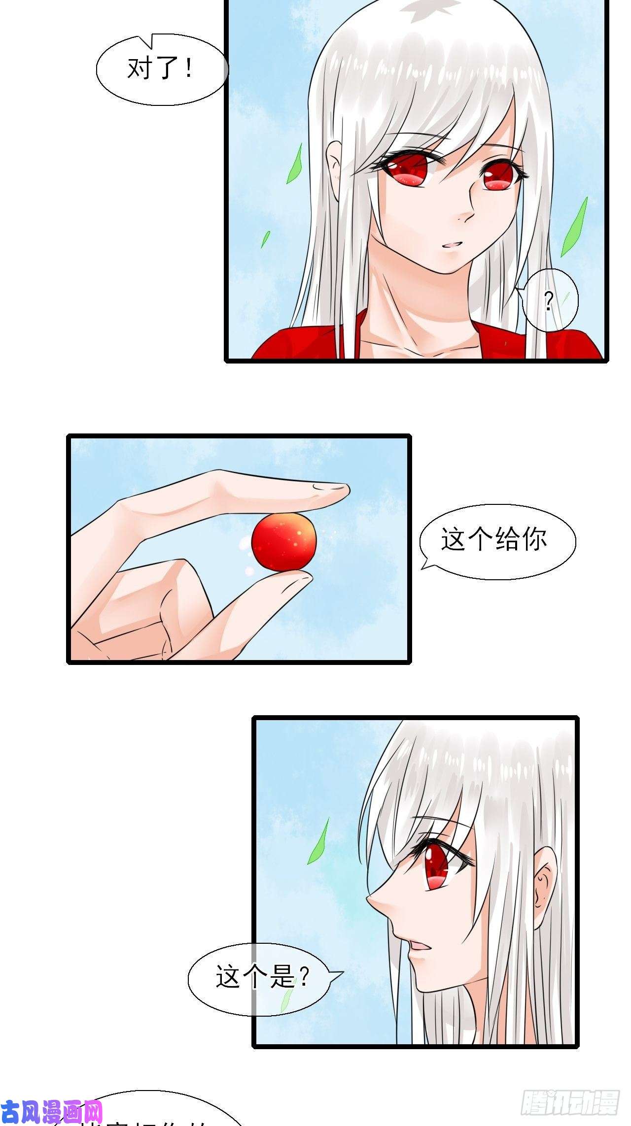 绑个男票再启程11.嗷呜一口吃掉了！