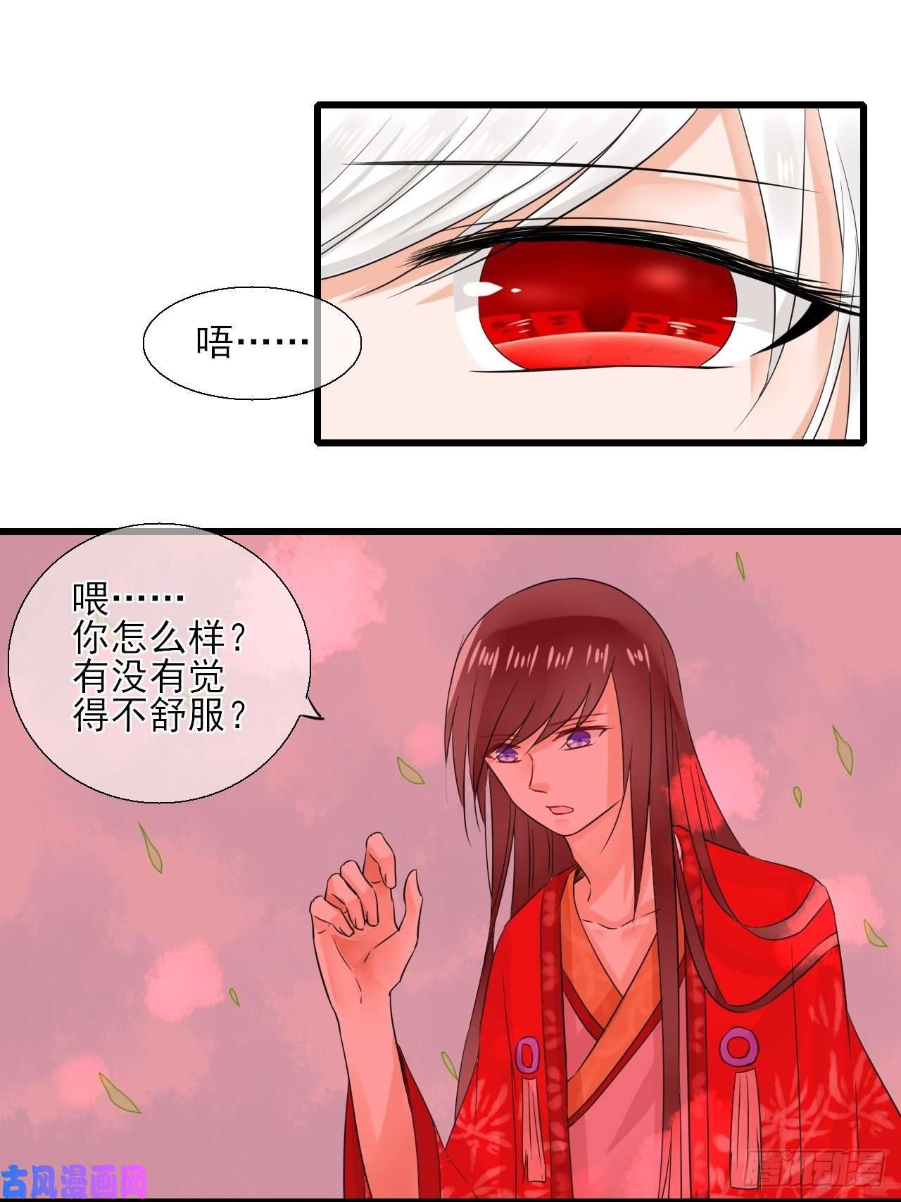 绑个男票再启程12.契约了