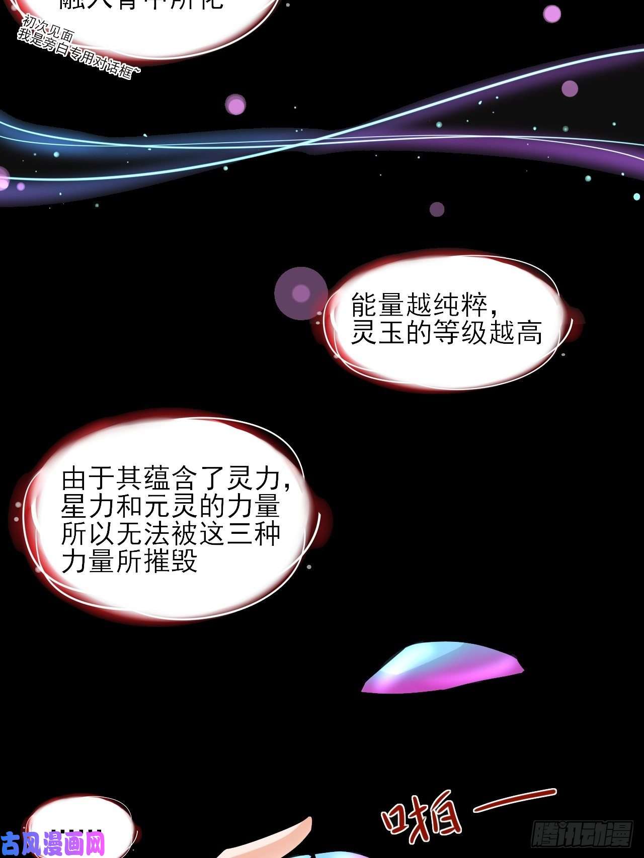 绑个男票再启程12.契约了
