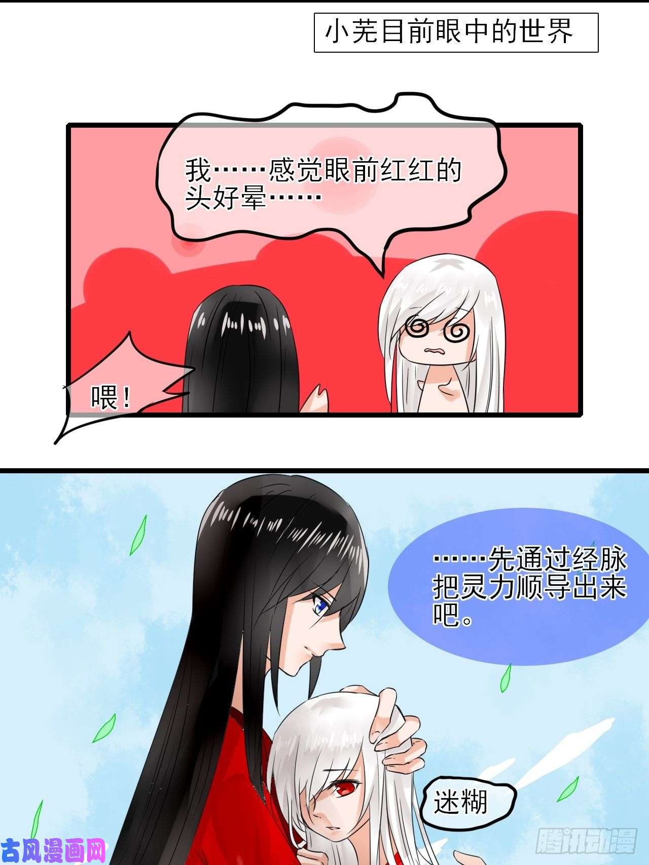 绑个男票再启程12.契约了