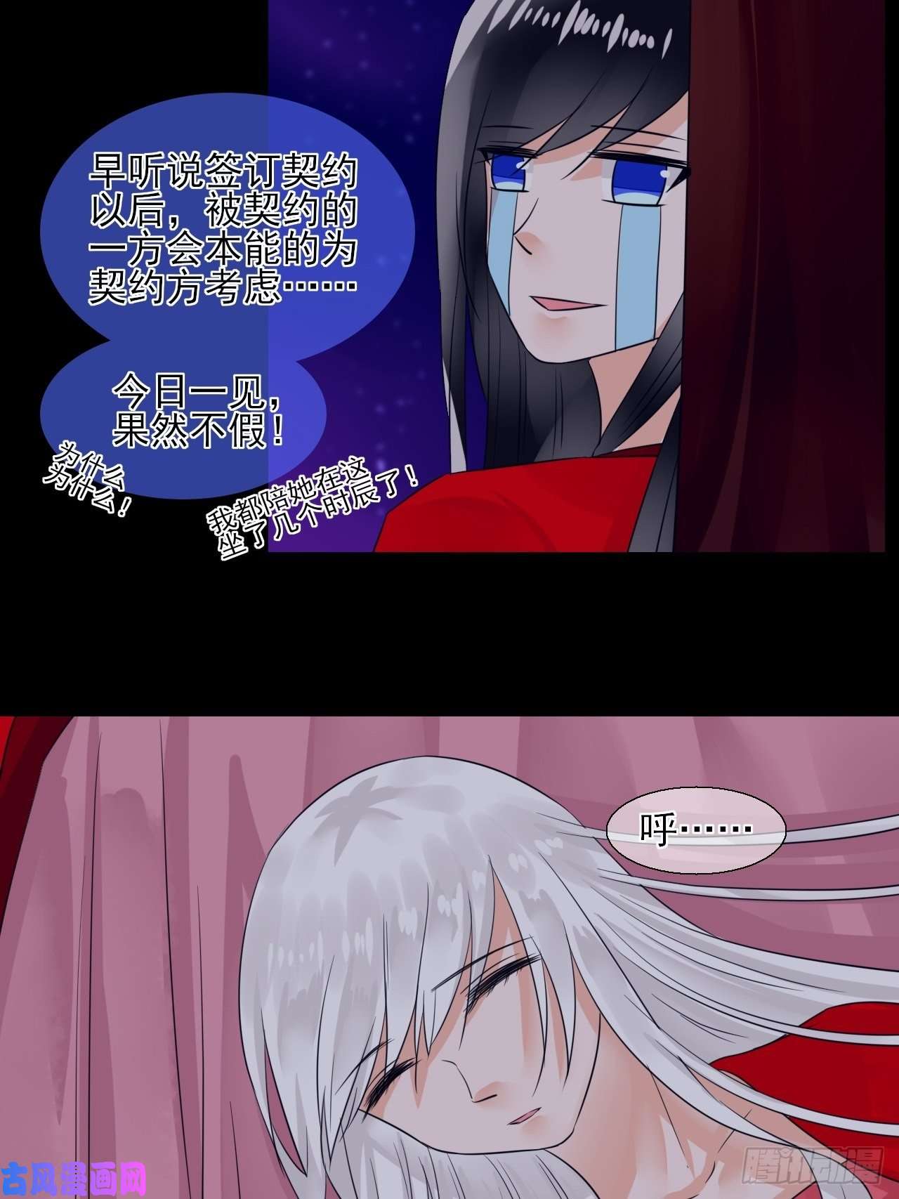 绑个男票再启程12.契约了
