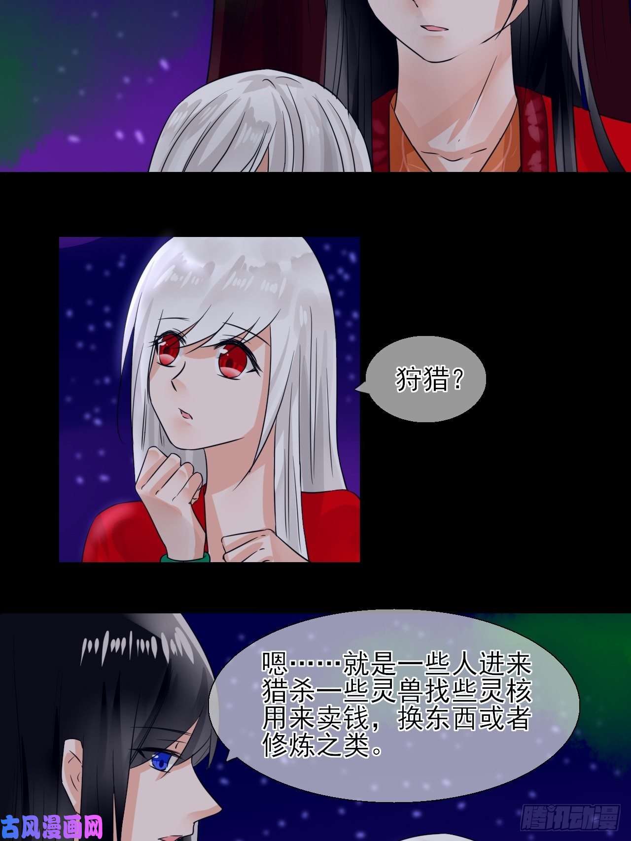 绑个男票再启程12.契约了