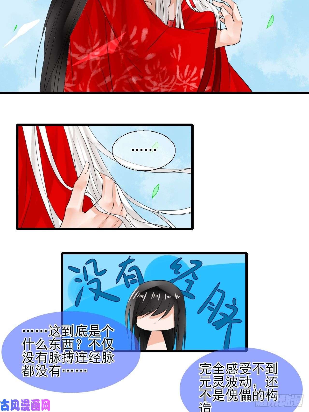 绑个男票再启程12.契约了
