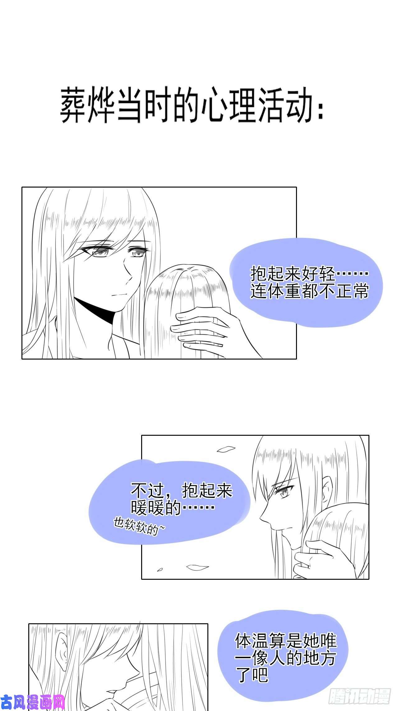 绑个男票再启程12.契约了