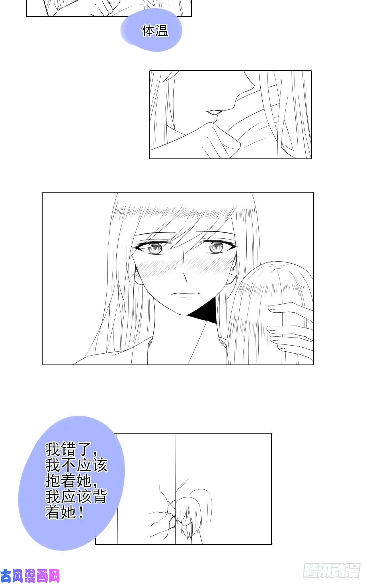 绑个男票再启程12.契约了