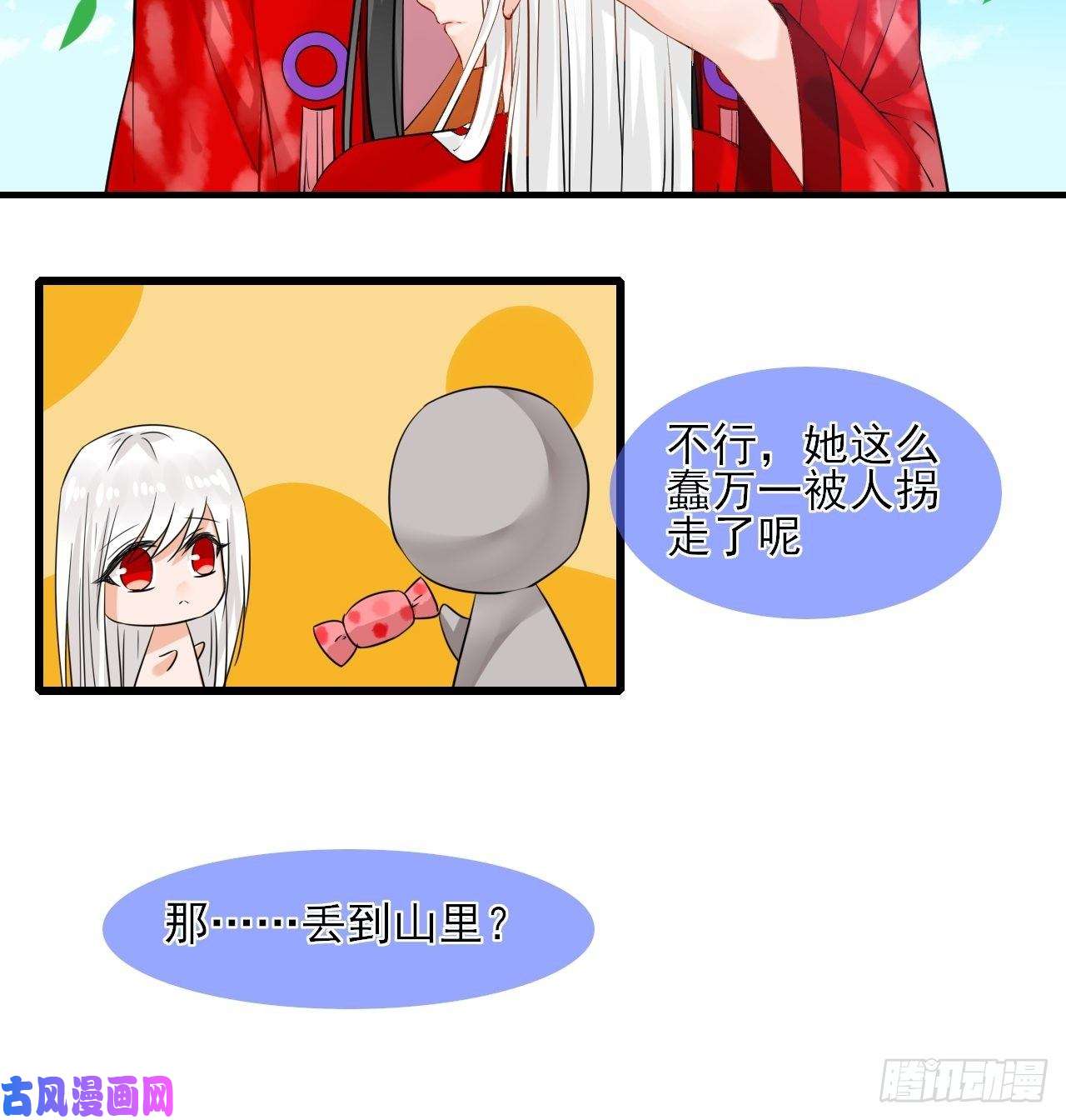 绑个男票再启程12.契约了