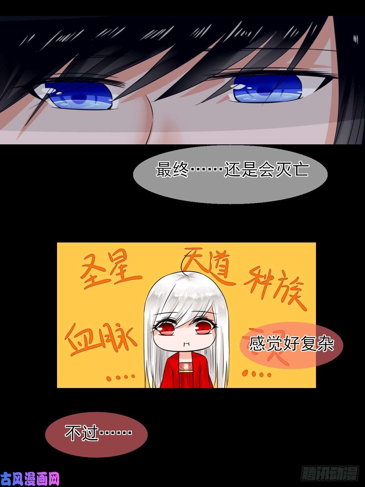 绑个男票再启程13.属性与圣星