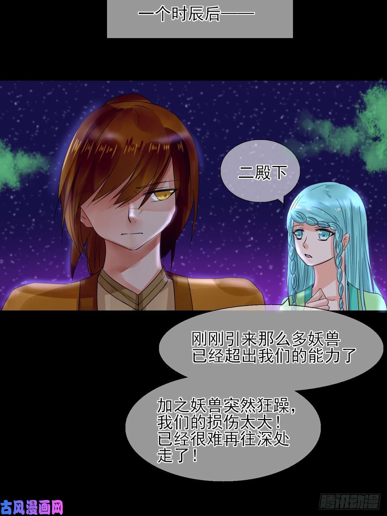 绑个男票再启程13.属性与圣星