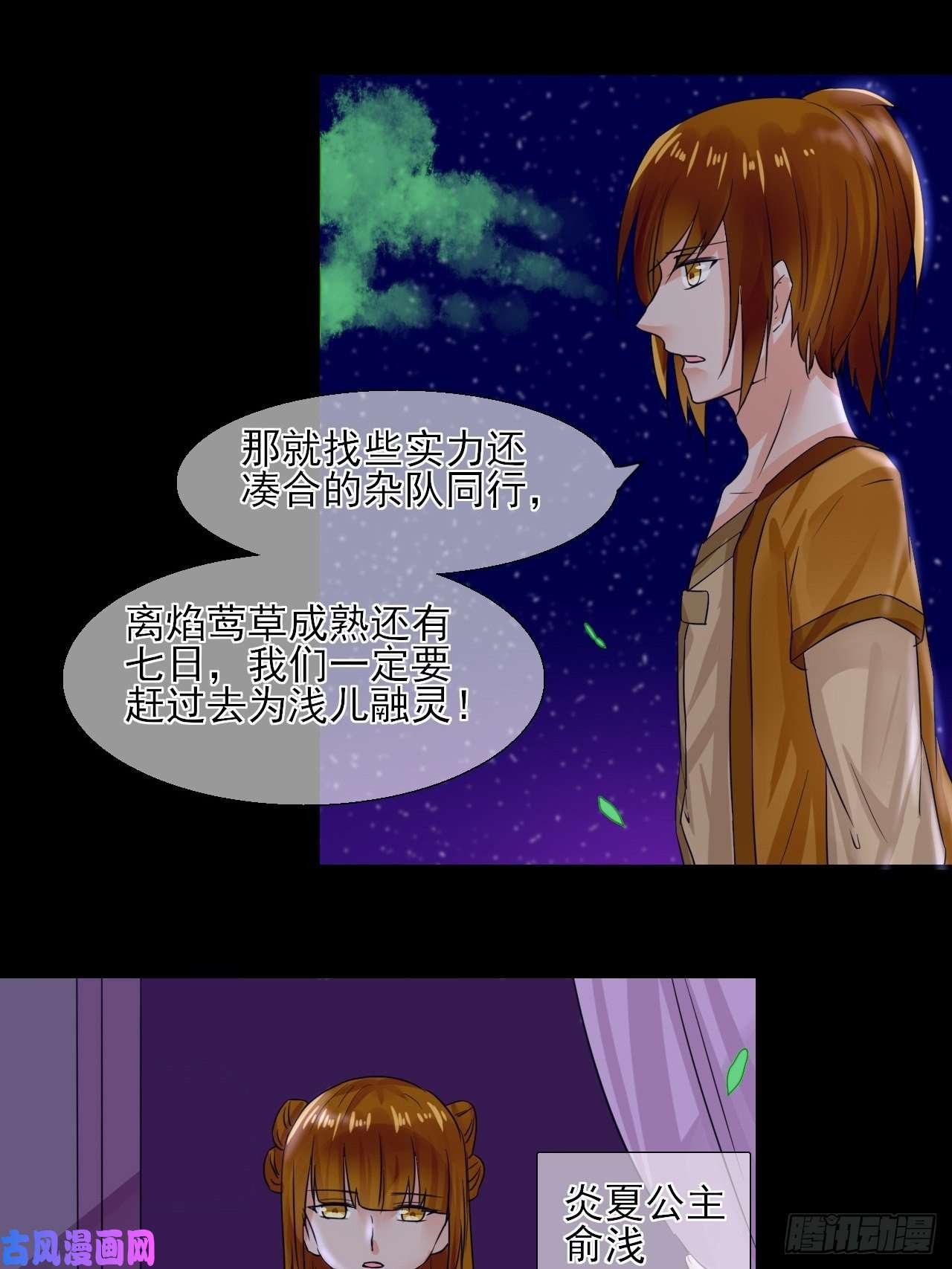 绑个男票再启程13.属性与圣星