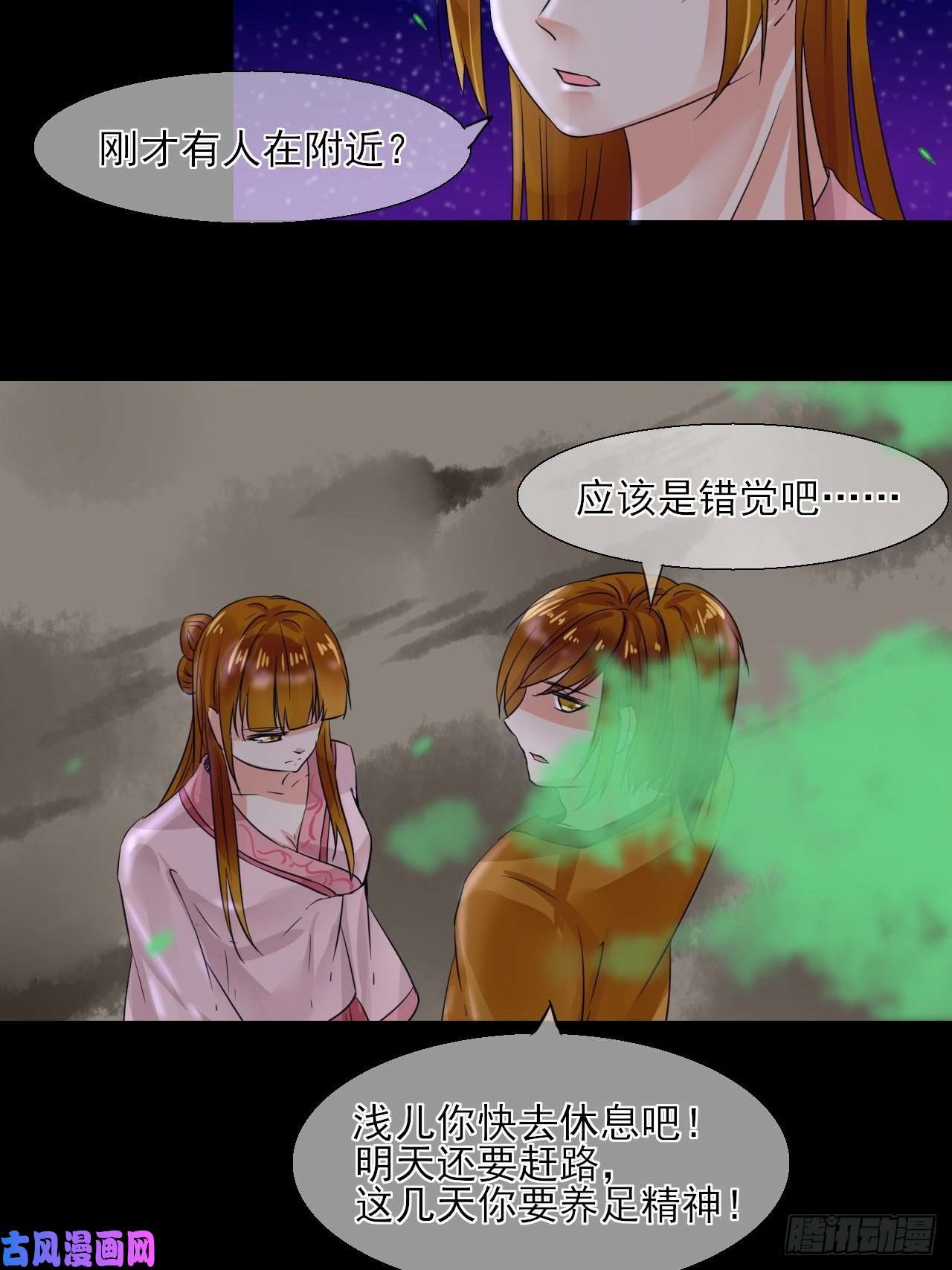 绑个男票再启程13.属性与圣星