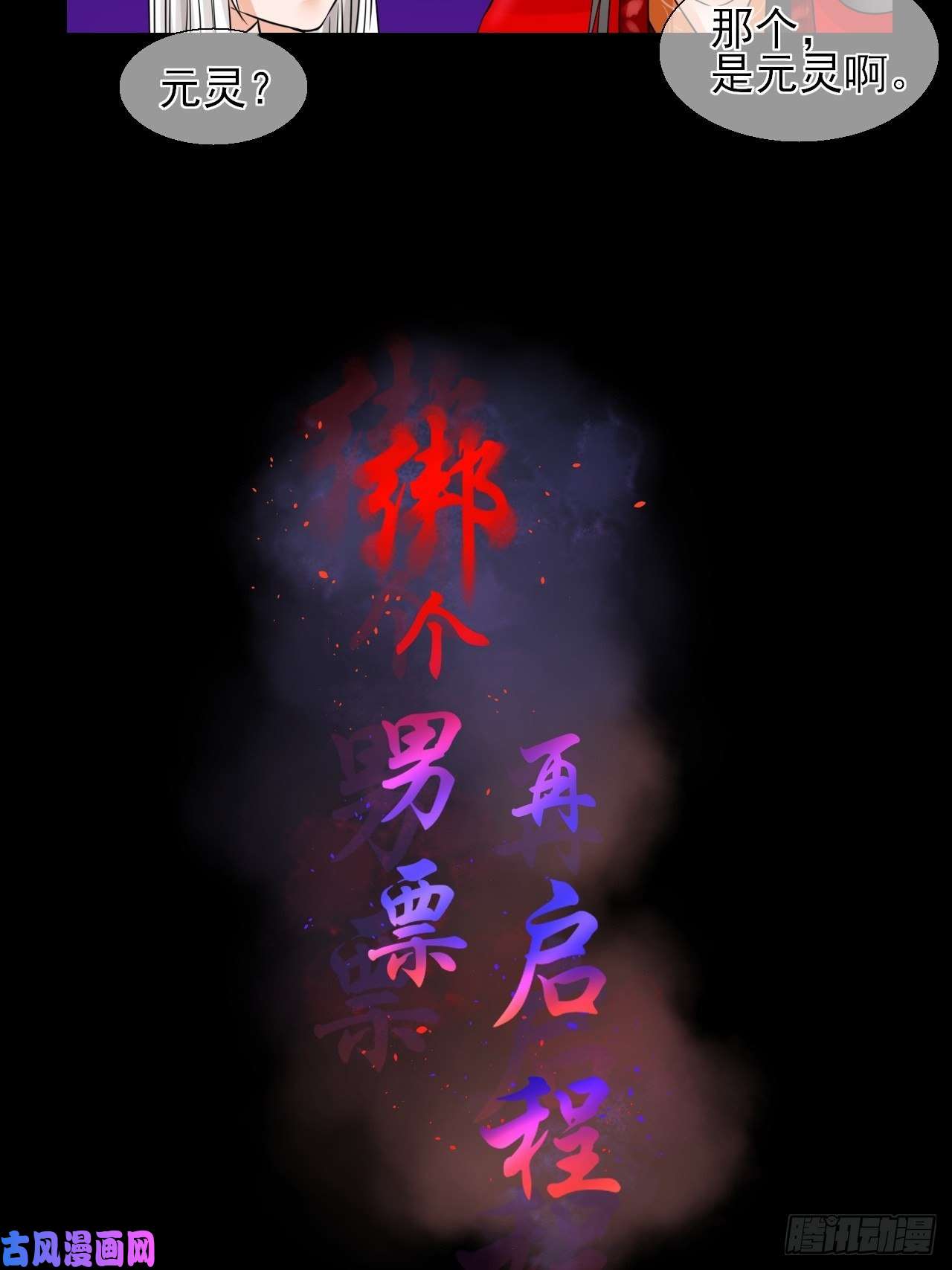 绑个男票再启程13.属性与圣星