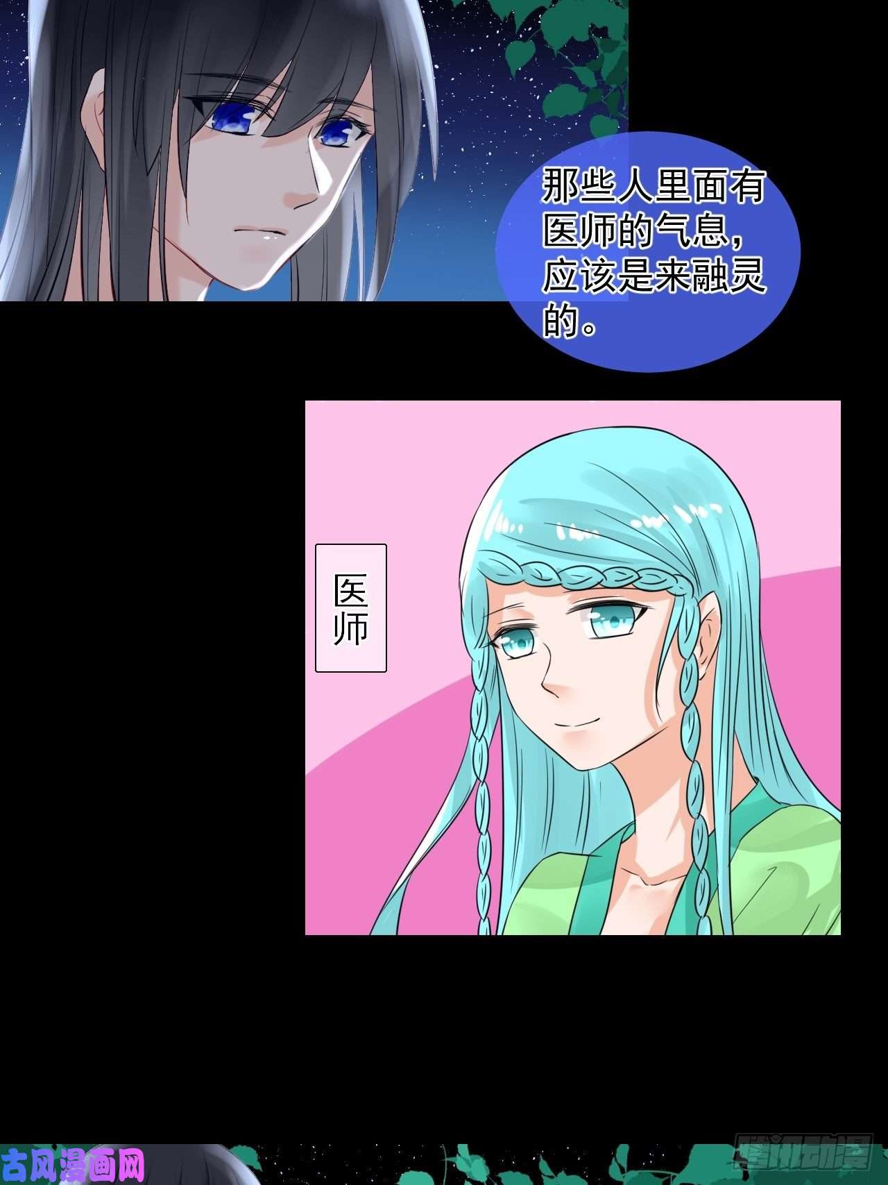 绑个男票再启程13.属性与圣星
