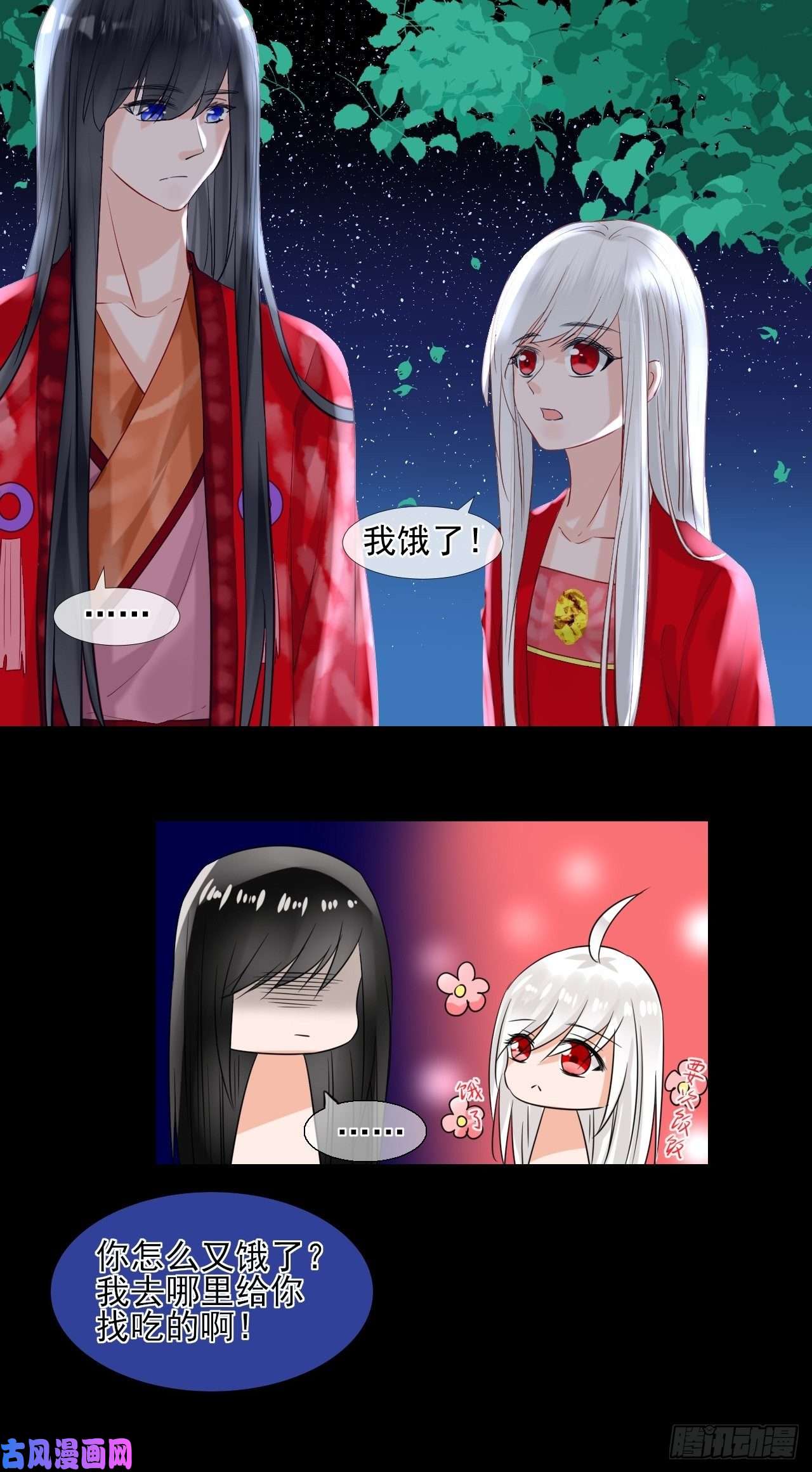 绑个男票再启程13.属性与圣星