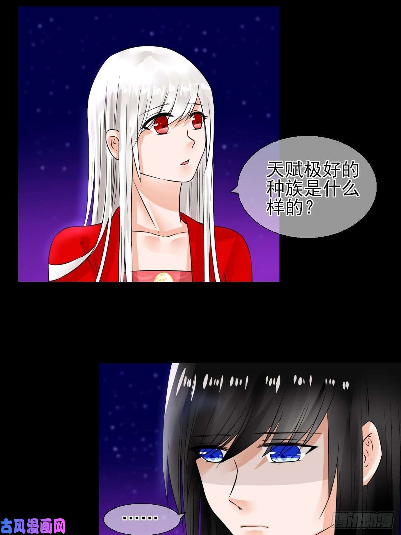 绑个男票再启程13.属性与圣星