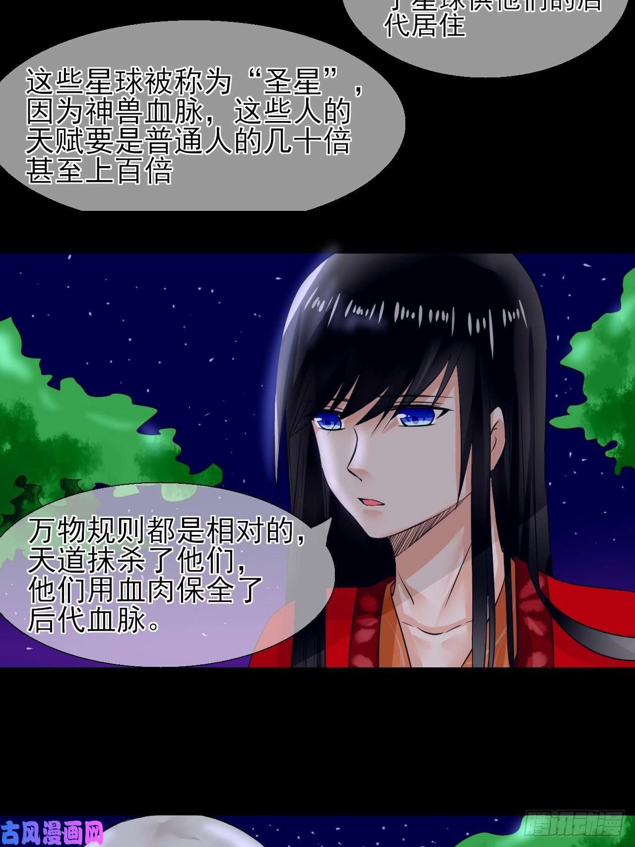 绑个男票再启程13.属性与圣星