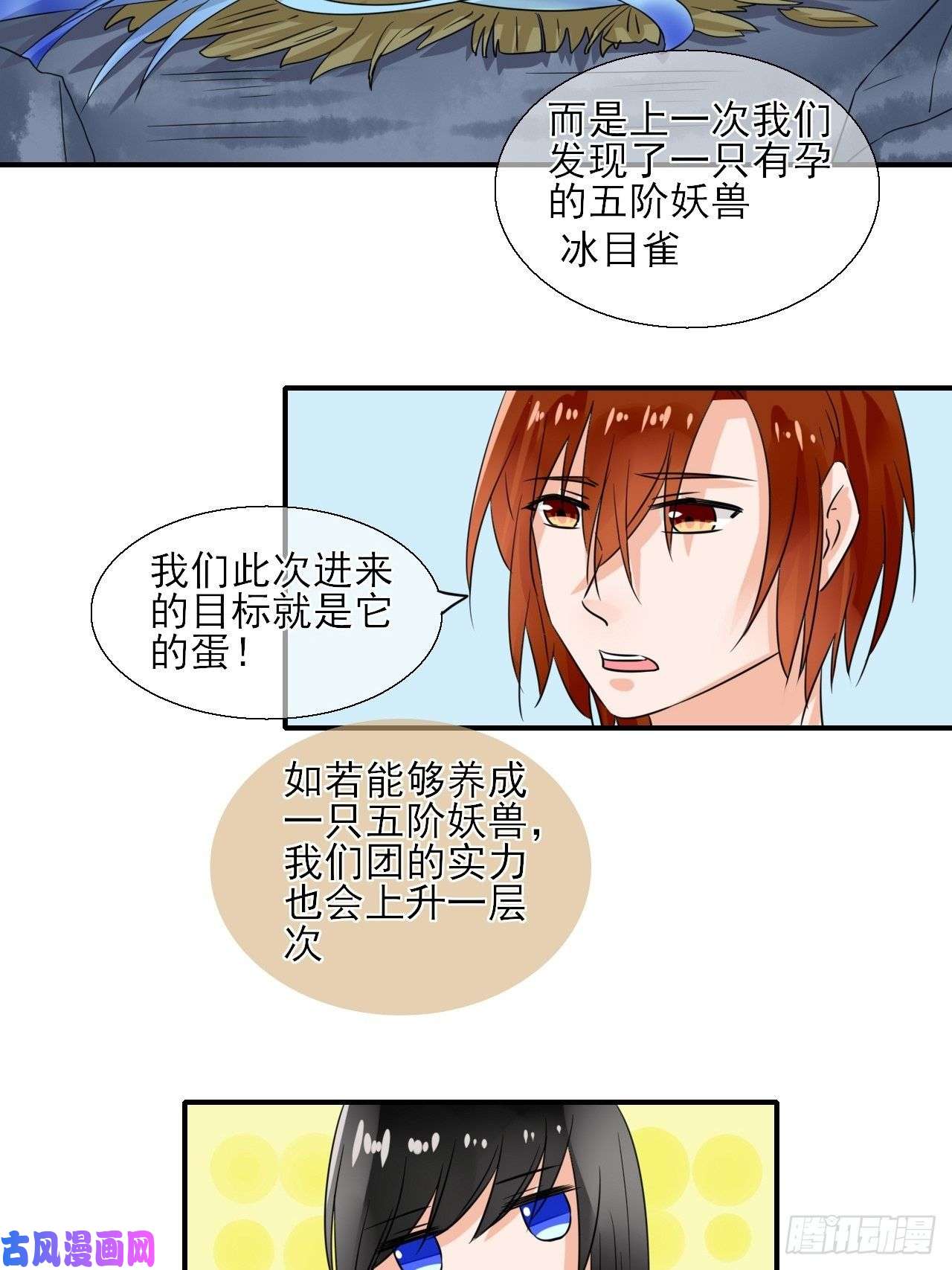绑个男票再启程14.煮个蛋（1）