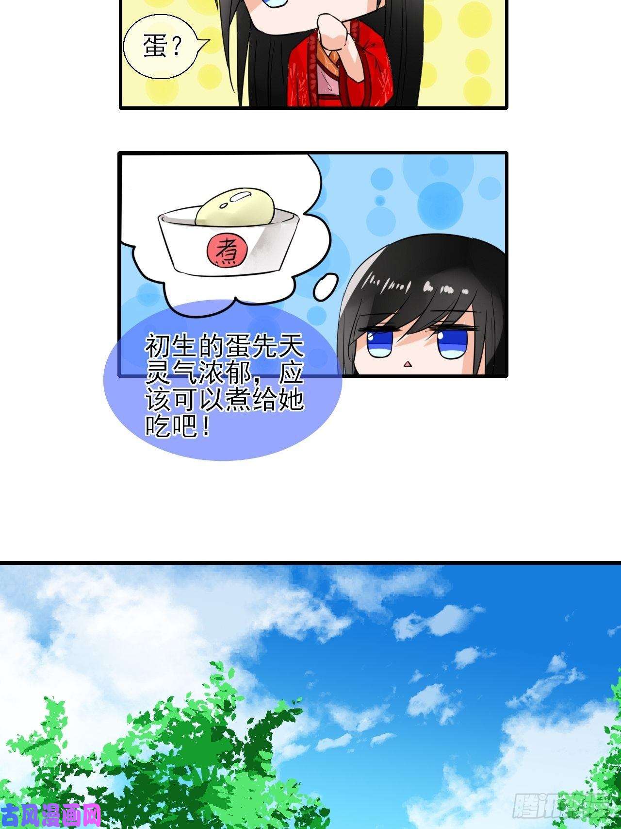 绑个男票再启程14.煮个蛋（1）
