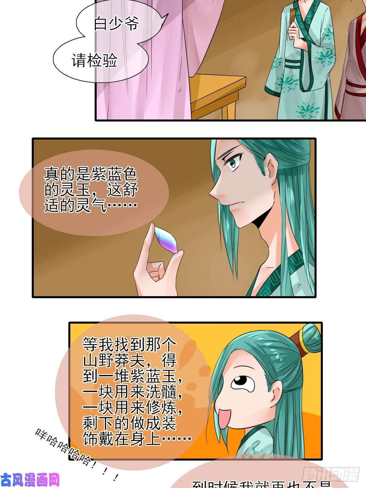 绑个男票再启程14.煮个蛋（1）