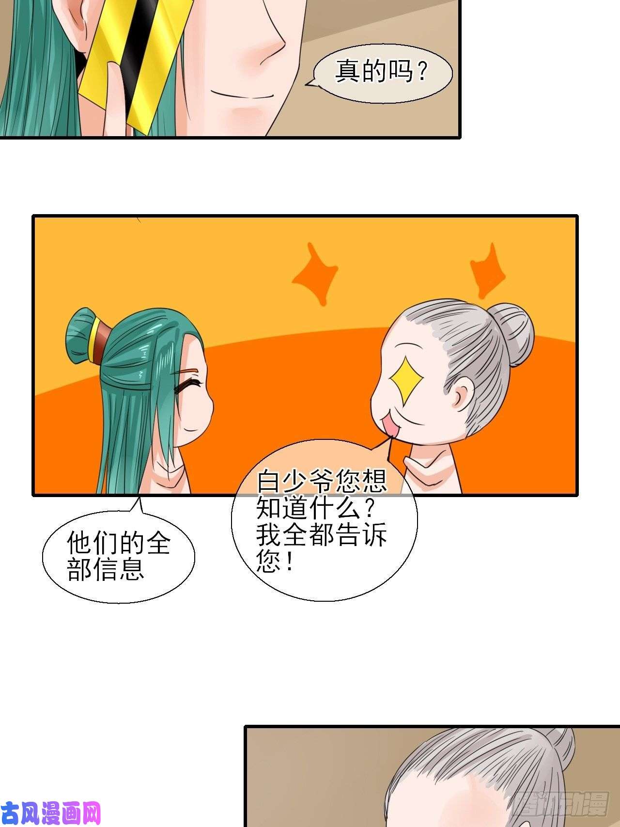 绑个男票再启程14.煮个蛋（1）