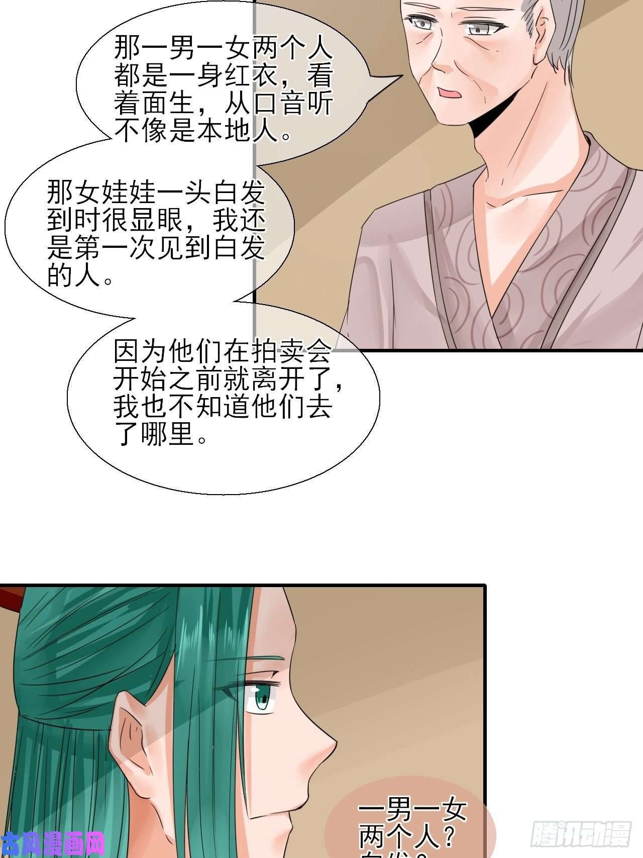 绑个男票再启程14.煮个蛋（1）
