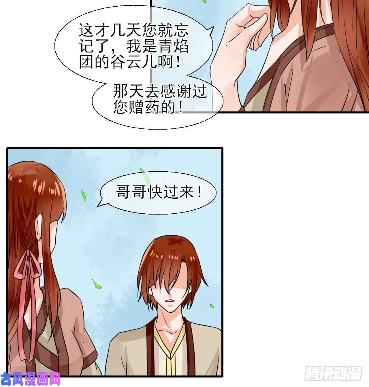 绑个男票再启程14.煮个蛋（1）