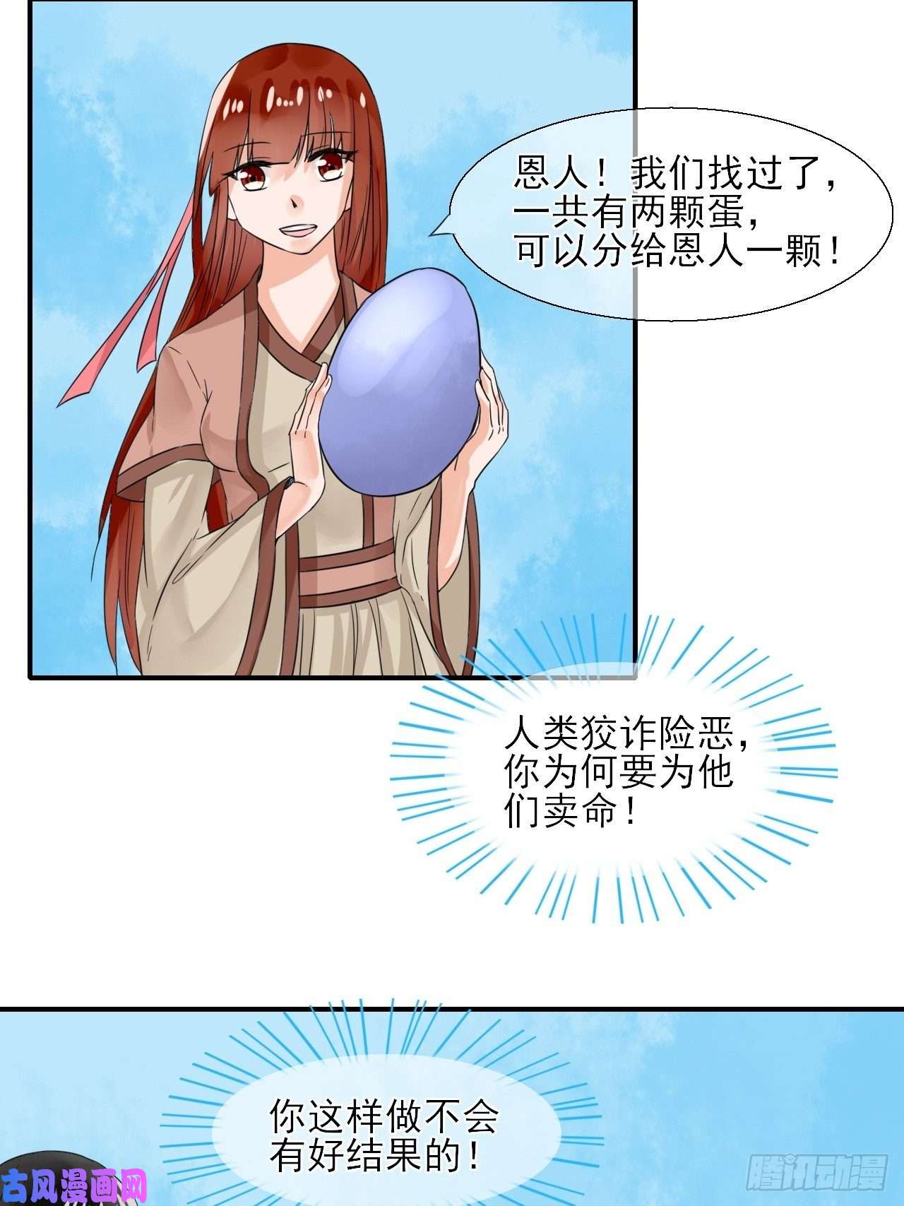 绑个男票再启程15.煮个蛋（2）