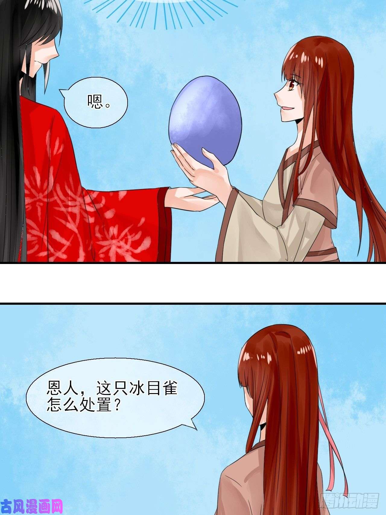 绑个男票再启程15.煮个蛋（2）
