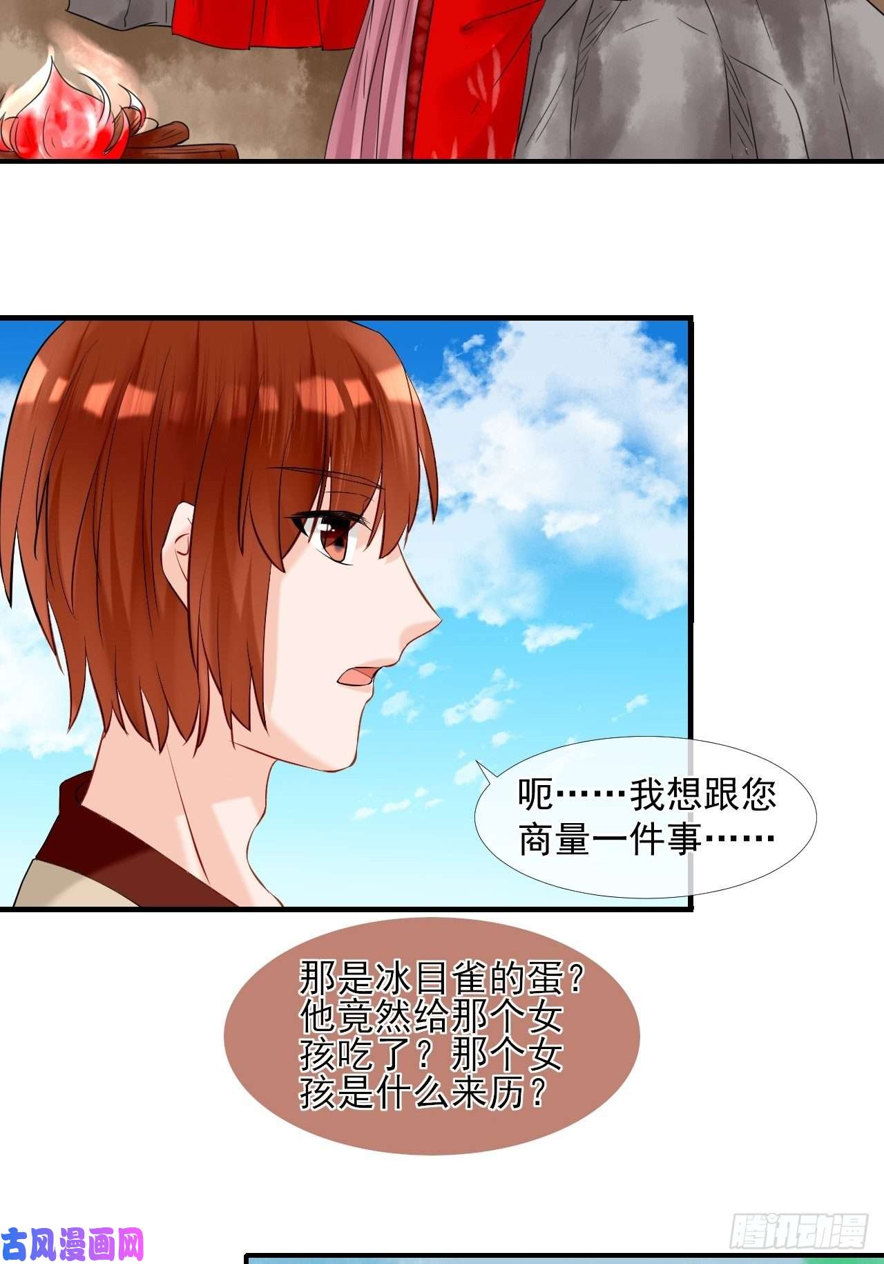 绑个男票再启程15.煮个蛋（2）
