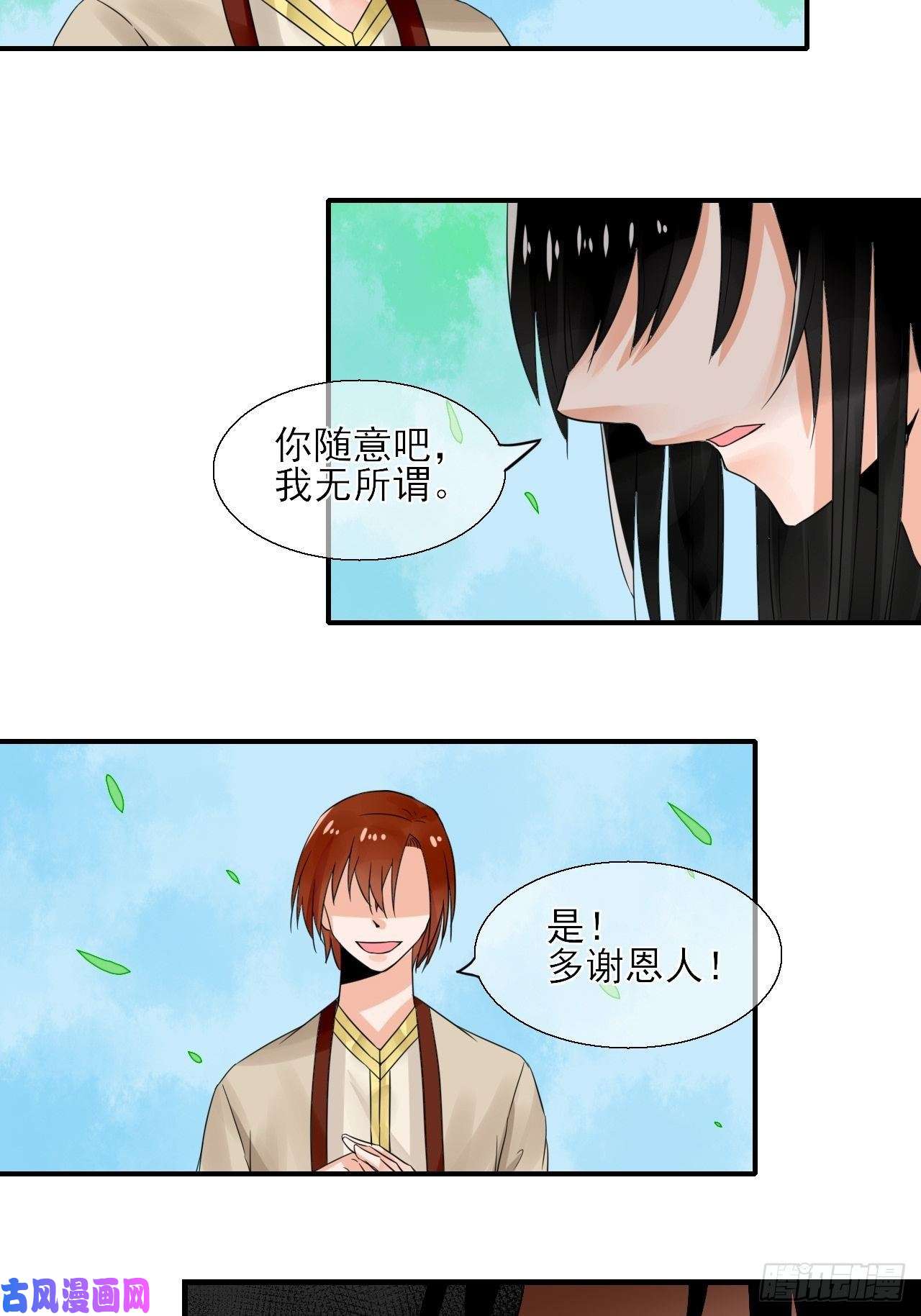 绑个男票再启程15.煮个蛋（2）