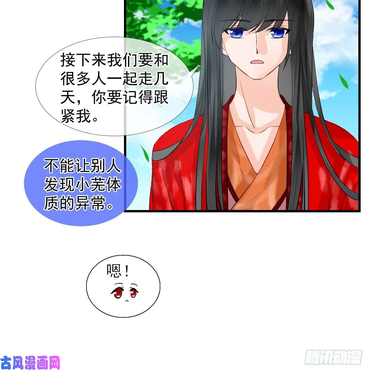 绑个男票再启程15.煮个蛋（2）