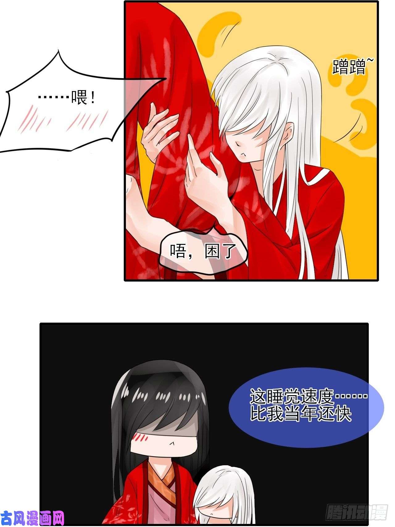 绑个男票再启程16.恶意