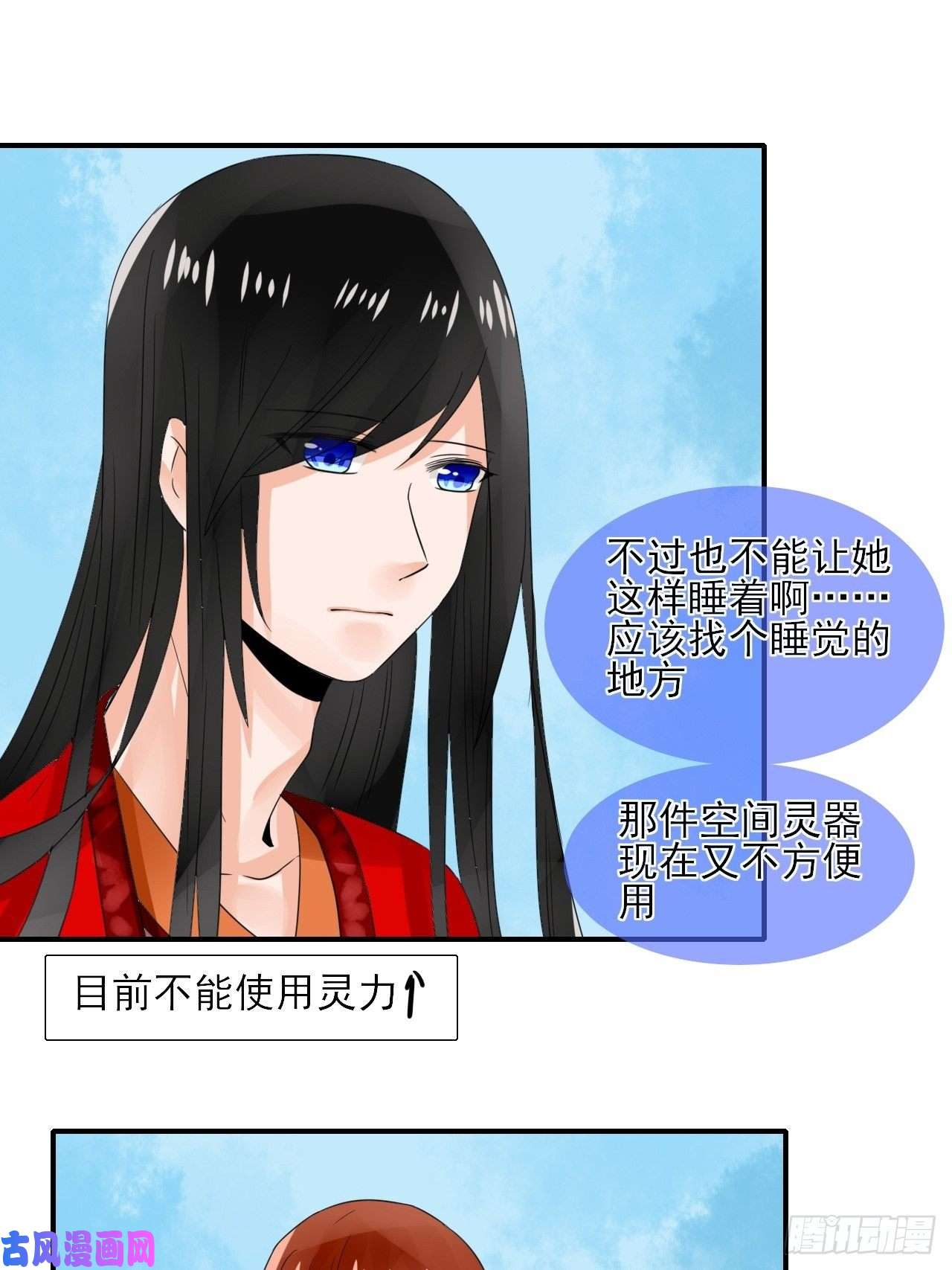 绑个男票再启程16.恶意