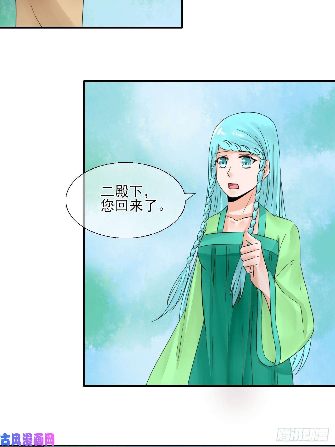 绑个男票再启程16.恶意