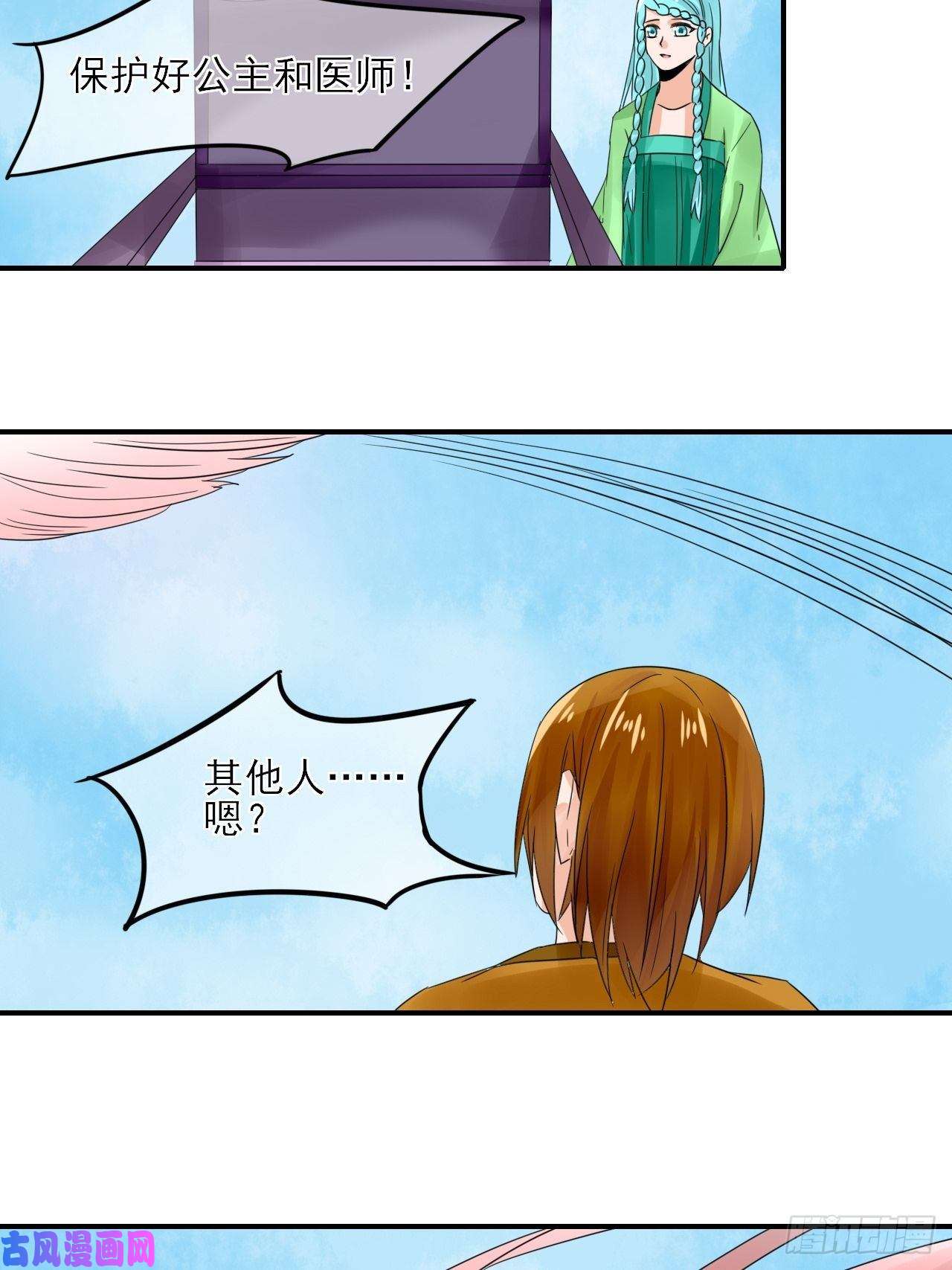 绑个男票再启程16.恶意