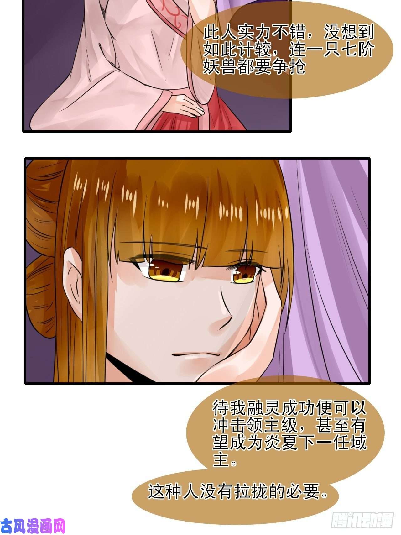 绑个男票再启程16.恶意
