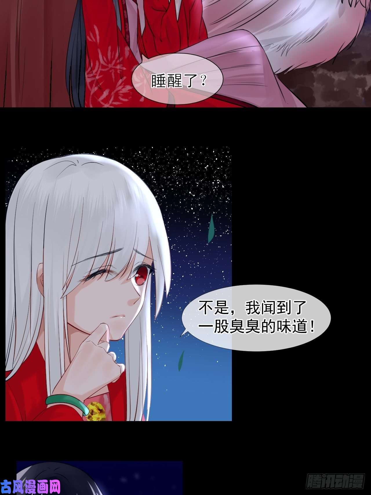 绑个男票再启程16.恶意
