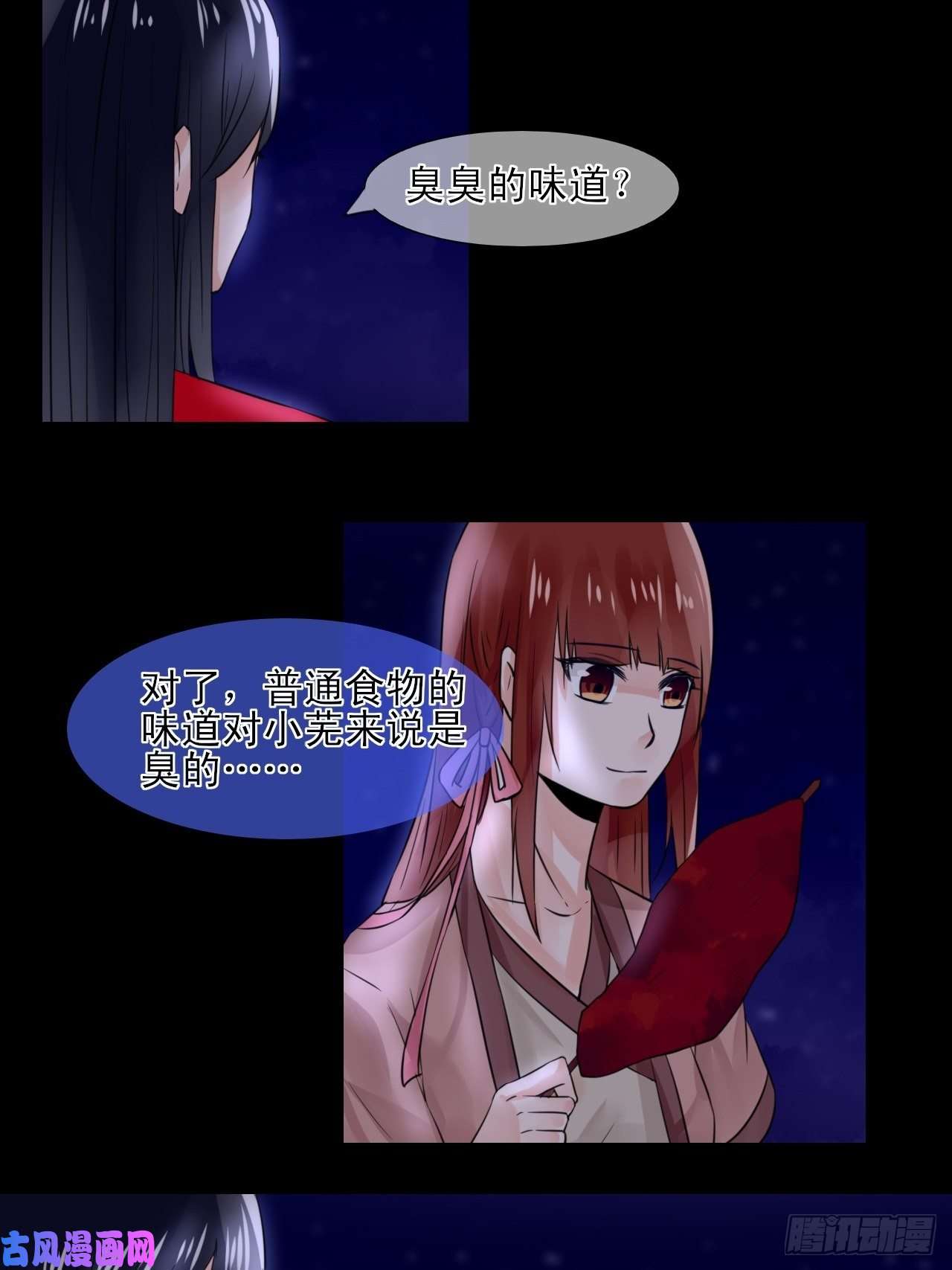 绑个男票再启程16.恶意